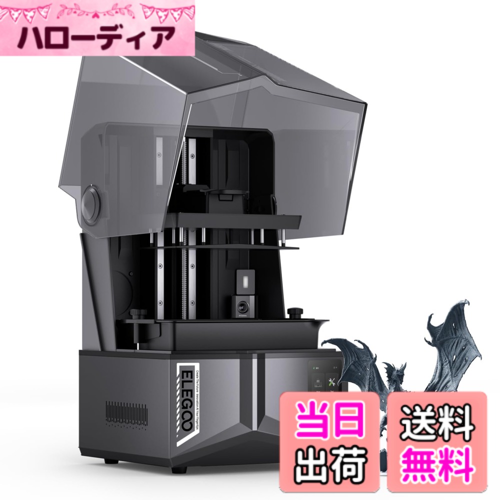 【送料無料】ELEGOO Saturn シリーズ 3Dプリンター 色：ブラック、サイズ：Saturn 4 Ultra 16K