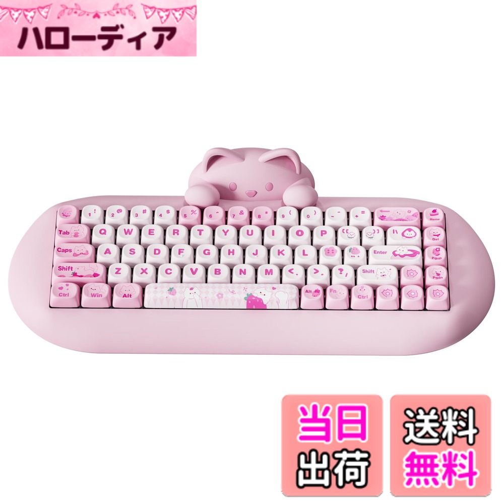 【送料無料】YUNZII C68 ワイヤレスメカニカルキーボード かわいい猫 ps4/ps5対応 65％ 無線 ホットスワップ シリコーン 人間工学 ゲーミングキーボード三つモード BT5.0/2.4G/有線 RGBバックライト NKRO Win/Mac用 技適認 色：ピンク、サイズ：ココアクリームV2スイッチ