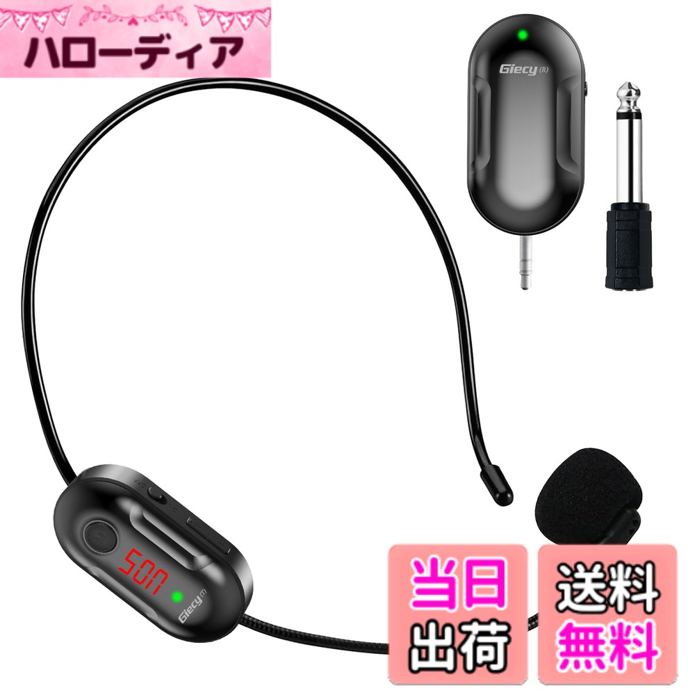 【送料無料】Giecy ワイヤレスマイク 無線マイク ステージポータブル拡声器 50メートル伝送範囲 自動ペア 音量調整 耳掛式 日本語説明書付き 色：ワイヤレス