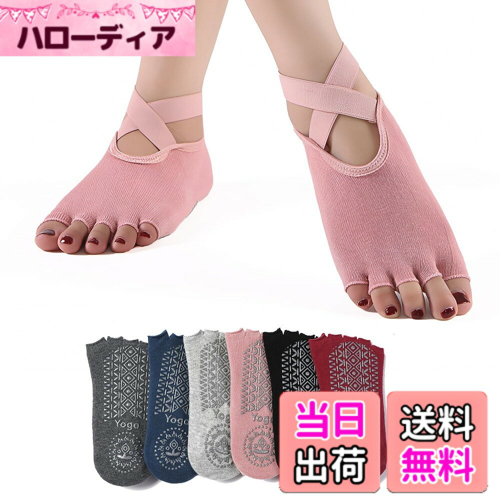 商品情報商品の説明説明 [Amzbag] ピラティス 靴下 ヨガソックス【5本指・3D滑り止め・ズレないヒール】 ピラティスソックス ヨガ靴下 滑り止め靴下 通気性 抗菌防臭 速乾 色あせない 汗対策 おしゃれ 室内運動/自宅用 ダンス バレエ ジム [ロング/ショート選択可] 「暑い夏から寒い冬まで対応」（対応22-25cm）主な仕様 【滑り止め設計で安全な動きをサポート】 Amzbagピラティス靴下は、裏面に高品質な滑り止めシリコンが付いており、ヨガやピラティス、ダンス中でも安心してポーズを取ることができます。【5本指デザインで自由な動きを実現】 五指独立デザインにより足指がしっかり広がり、安定感を向上させます。5本指ヨガソックスが指の間まで汗を吸収し、蒸れを防止。血行を促進し、足先まで温かさを保ちます。しっかり床を捉え、安定した姿勢をサポートします。【優れた伸縮性＆快適なフィット感】 滑り止め靴下は、ストレッチ性が高い素材を採用し、フィット感抜群。あらゆる足の形に対応でき、ズレにくく快適です。【通気性抜群＆抗菌防臭素材採用】 グリップソックスは、汗を素早く吸収・蒸発させる高通気性素材を使用。抗菌防臭効果で、長時間の使用でも嫌な臭いを防ぎます。【室内運動に最適、多目的対応】 Amzbagヨガ靴下は、ヨガ、ピラティス、ジム、バレエ、ダンスはもちろん、日常の室内運動にも最適です。おしゃれで使いやすいデザインです。フリーサイズ：22.0-25cm対応。カラー：ブラック/ダークグレー/ライトグレー/ブルー/ワインレッド/ピンク