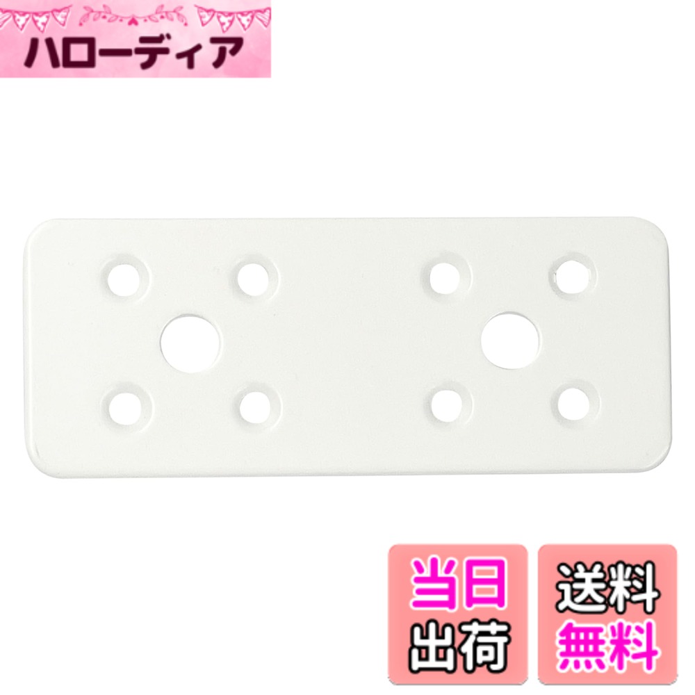 商品情報商品の説明小さい穴は皿木ねじ留め付け用・大きい穴はボルト留め付け用、使用シーンに合わせて留め付ける穴を選べるマルチ金物。 ［材質］：鉄　［表面処理］：白塗装　［適合ビス］：皿木ねじ3．5mm　［皿木ねじ用穴径］：4．6mm　［ボルト用穴径］：9mm　　 DIY・家具・オフィッス・工場・店舗・設備などの固定金具として幅広くご使用頂けます。 ［注意］：耐震補強金物ではございません。取り付ける相手材により、効果が変わる事がありますのでご注意下さい。主な仕様 小さい穴は皿木ねじ留め付け用・大きい穴はボルト留め付け用、使用シーンに合わせて留め付ける穴を選べるマルチ金物。［材質］：鉄　［表面処理］：白塗装　［適合ビス］：皿木ねじ3．5mm　［皿木ねじ用穴径］：4．6mm　［ボルト用穴径］：9mmbrDIY・家具・オフィッス・工場・店舗・設備などの固定金具として幅広くご使用頂けます。［注意］：耐震補強金物ではございません。取り付ける相手材により、効果が変わる事がありますのでご注意下さい。