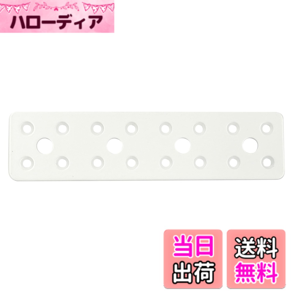 商品情報商品の説明小さい穴は皿木ねじ留め付け用・大きい穴はボルト留め付け用、使用シーンに合わせて留め付ける穴を選べるマルチ金物。 ［材質］：鉄　［表面処理］：白塗装　［適合ビス］：皿木ねじ3．5mm　［皿木ねじ用穴径］：4．6mm　［ボルト用穴径］：9mm　　 DIY・家具・オフィッス・工場・店舗・設備などの固定金具として幅広くご使用頂けます。 ［注意］：耐震補強金物ではございません。取り付ける相手材により、効果が変わる事がありますのでご注意下さい。主な仕様 小さい穴は皿木ねじ留め付け用・大きい穴はボルト留め付け用、使用シーンに合わせて留め付ける穴を選べるマルチ金物。［材質］：鉄　［表面処理］：白塗装　［適合ビス］：皿木ねじ3．5mm　［皿木ねじ用穴径］：4．6mm　［ボルト用穴径］：9mmbrDIY・家具・オフィッス・工場・店舗・設備などの固定金具として幅広くご使用頂けます。［注意］：耐震補強金物ではございません。取り付ける相手材により、効果が変わる事がありますのでご注意下さい。