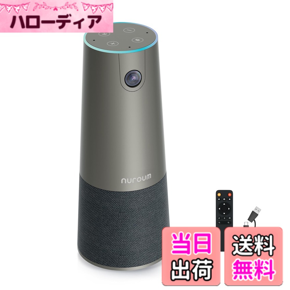 Nuroum C46 Webカメラ 4K 会議用マイクスピーカー UHD 500万画素 ウェブカメラ 120°超広角 5倍ズーム ノイズキャンセリングマイク リモコン操作 自動フレーミング 内蔵 半径5m 集音 全二重通話 USB接続 ビデオ会議/オンライン授業/チーム 色：チタングレー