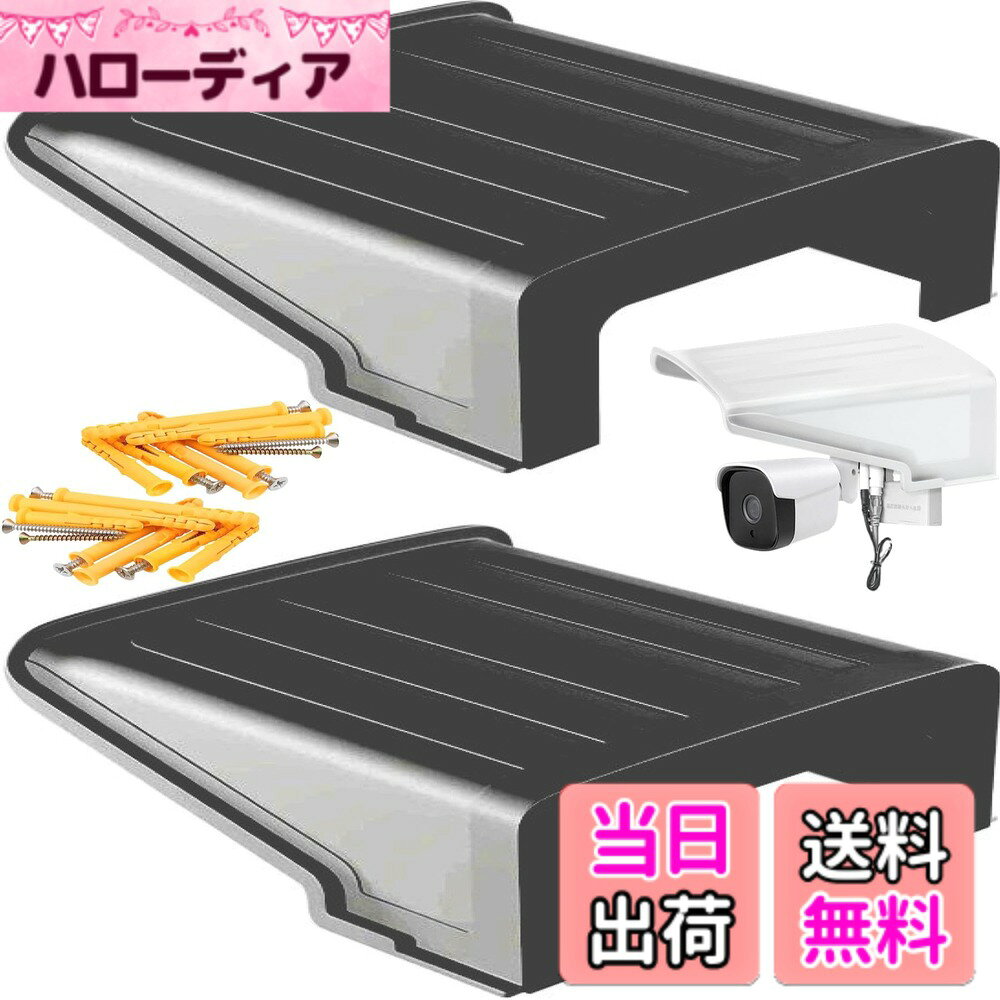 商品情報商品の説明主な仕様 【防犯カメラ用カバーシールド・レインシェード】お持ちの防犯カメラを雨、日光、ほこり、砂、雪などから防ぐだけでなく、カメラを清潔且つ乾燥した状態で保護し、カメラの寿命を延ばすことができます。【高品質ABS素材】本体は高品質なABS素材で整合されており、優れた耐久性を持ち、長期間の使用にも十分で非常に軽量なのが特徴です。【取り付け簡単＋すぐ使える】こちらの保護カバーは、十分な長さ・幅があるのでさまざまな防犯カメラに対応可能です。付属の取付金具で購入後すぐに設置が可能で、壁に打ち付けたり、穴あけ不要に円柱や角柱へくくり付けて設置することも可能です。【使い道が広がる2点セット】ソーラーパネル・ソーラーライト・センサーライトやミラー・看板など、複数箇所に設置したい場合に便利です。予備として確保することもでき、事務所・店舗・倉庫・飲食店・駐車場・マンション・ショッピングモール・ホテルなどの法人様のご利用にもおススメです。当社の防犯カメラ取付金具との互換性も抜群です。【製品情報】セット内容：本体2個+取付金具　全長：27cmx26.5cmx9.5cm/10.63インチx10.43インチx3.74インチ　素材：ABS素材　※モニターの環境等により、色の見え方に若干差が生じる場合がございます。