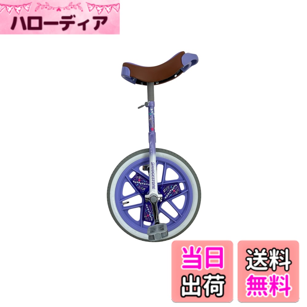 商品情報商品の説明リズミカルなデザインで華麗に一輪車遊び♪ ●適正乗車身長範囲： SCW12…12サイズ（100-115cm）12、20サイズはホイール形状が異なり、ホイールカバーがない仕様です。 SCW14…14サイズ（105-120cm） SCW16…16サイズ（115-132cm） SCW18…18サイズ（125-149cm） SCW20…20サイズ（140-168cm）12、20サイズはホイール形状が異なり、ホイールカバーがない仕様です。 ●「一輪車乗り方動画ダウンロードサービス」対応 ●体重制限：65kg ●シートポスト径φ22.2mm ●リズミカルなデザインで華麗に一輪車遊び♪ ●ホイールカバーでおしゃれにかっこよく！ ●身長100cmから乗車できる12インチをラインナップ ●取っ手兼プロテクター付きサドルを採用 ●スタンド（旧商品のみ）、シートピンナット、キャップ付属 ●バルブアダプタ付属（12、14インチのみ） 20インチはロングフレーム採用で 168cmまでをカバー ●スタンド付属 ●材質：スチール・樹脂 ●重量：3.5kg（12サイズ） 3.9kg（14サイズ） 4.2kg（16サイズ） 4.5kg（18サイズ） 4.7kg（20サイズ）主な仕様 ブリヂストン(BRIDGESTONE) スケアクロウLV（ラベンダー）14サイズ（105-120cm）P6724 SCW14.A A001066LV