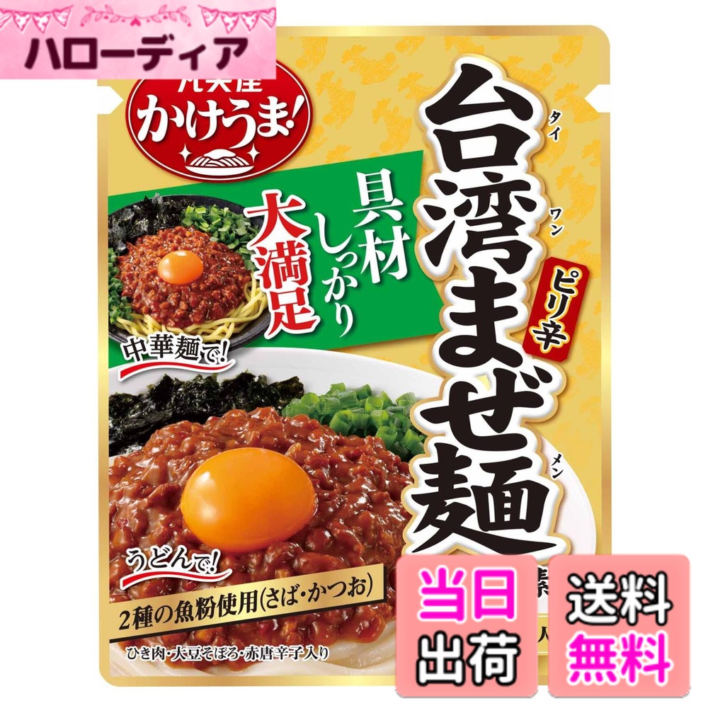 【送料無料】丸美屋 麺用ソース・氷点下つゆ hellodear-11336854 ハローディア楽天市場店 パッケージ画像