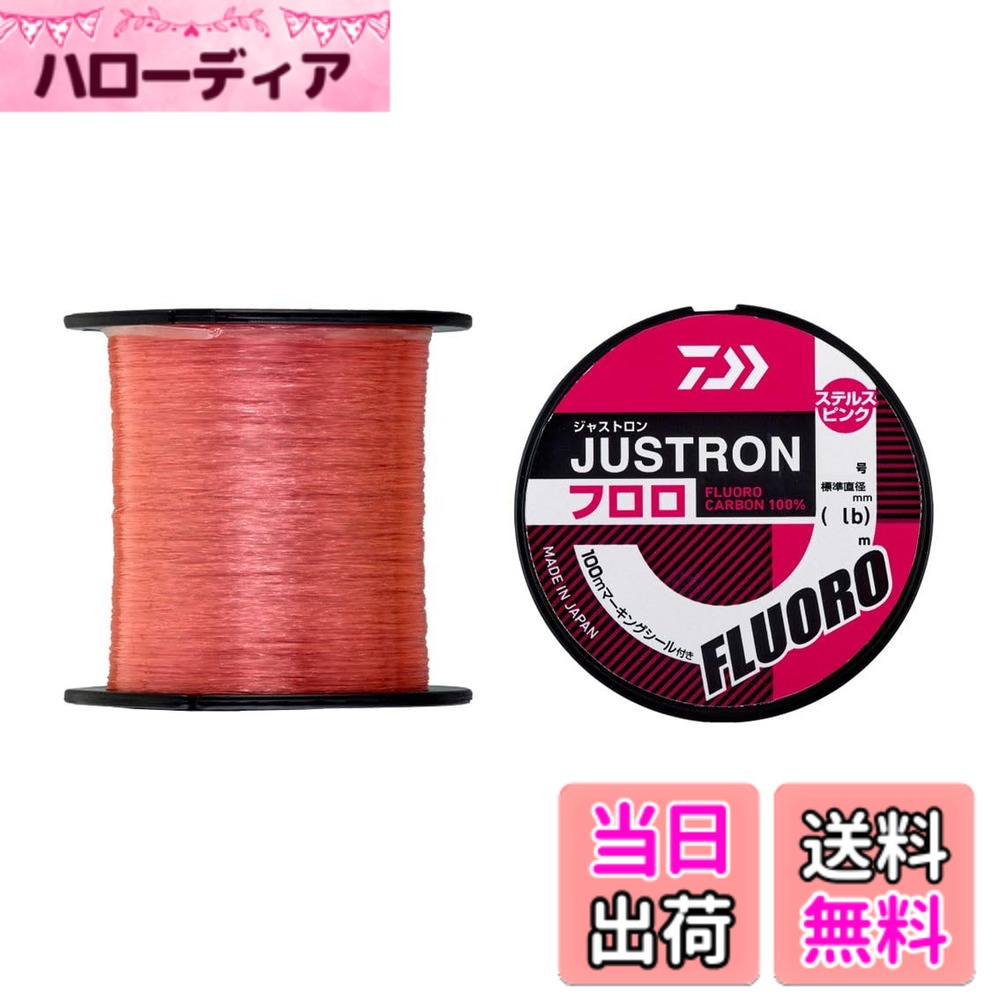 商品情報商品の説明汎用ボビン巻フロロラインに新色「ステルスピンク」が追加！！主な仕様 汎用ボビン巻フロロラインに新色「ステルスピンク」が追加！！高強力フロロカーボン100％糸グセがつきにくい、しなやか設計ダイワ独自のステルス効果が高いピンクカラーマーキングシール付き　リールへの巻替えに非常に便利 ・300m巻（100m毎）（0.6-3号） ・240m巻（80m毎）（3.5-5号）