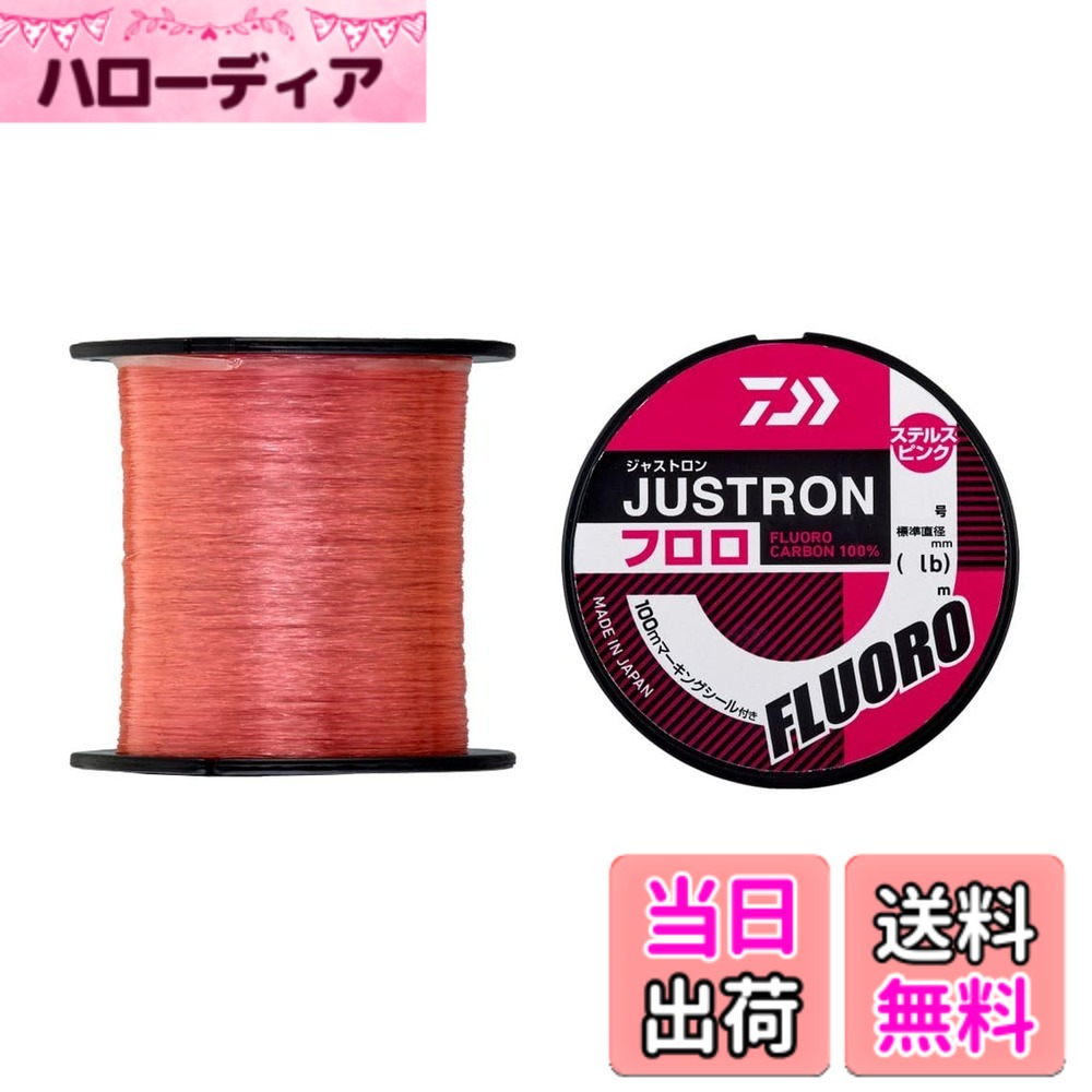 商品情報商品の説明汎用ボビン巻フロロラインに新色「ステルスピンク」が追加！！主な仕様 汎用ボビン巻フロロラインに新色「ステルスピンク」が追加！！高強力フロロカーボン100％糸グセがつきにくい、しなやか設計ダイワ独自のステルス効果が高いピンクカラーマーキングシール付き　リールへの巻替えに非常に便利 ・300m巻（100m毎）（0.6-3号） ・240m巻（80m毎）（3.5-5号）