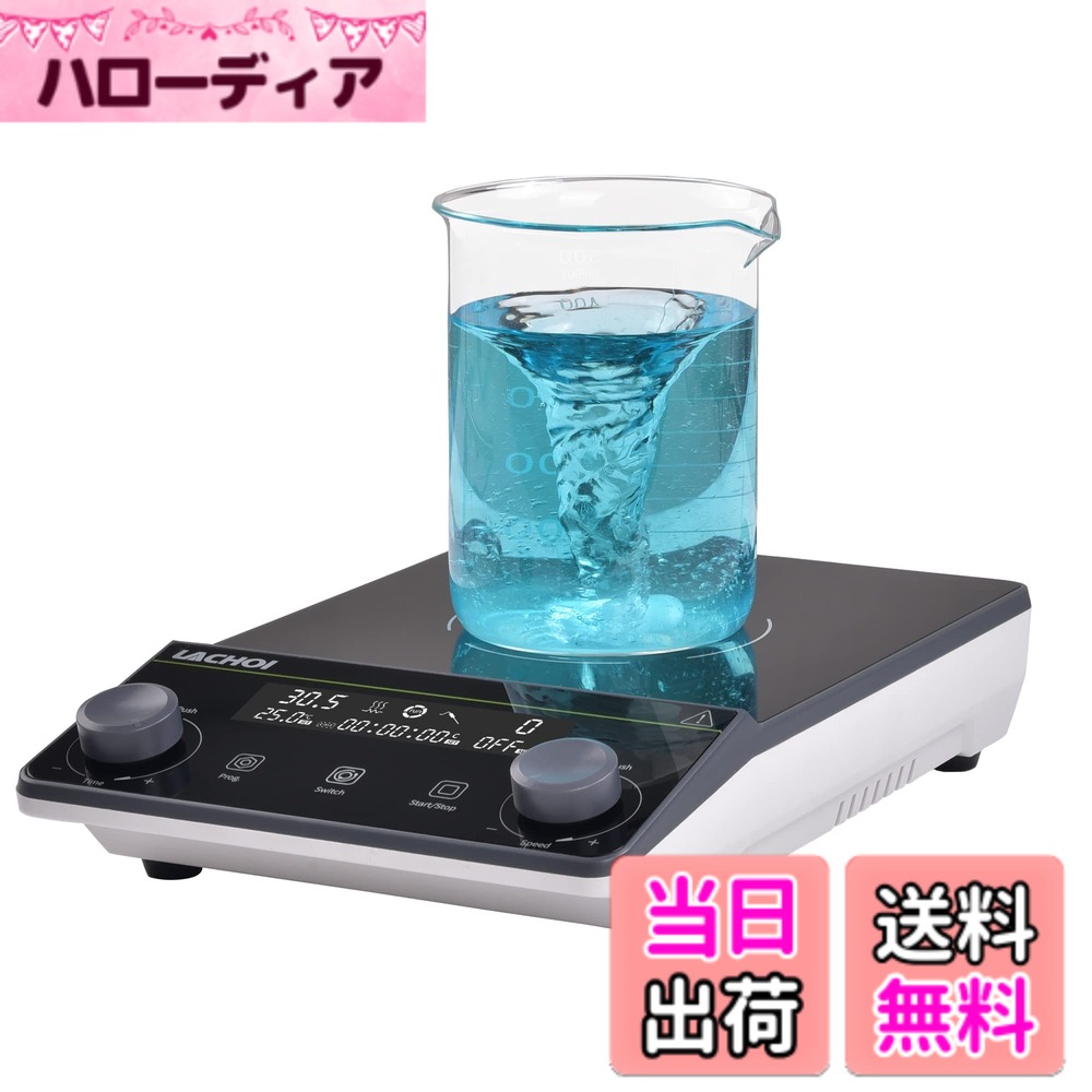 【送料無料】LACHOI マグネチックスターラー ホットスターラー サイズ：不加熱-LCD