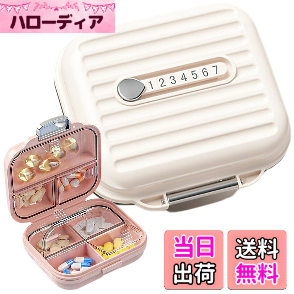 【送料無料】DEVENTORZ ピルケース 1週間 携帯用 薬ケース 持ち運び 薬入れ ケース ピルケース 小型 大容量 サプリメントケース 可愛い おしゃれ 防湿 密閉 遮光 旅行用 7分割タイプ 大きめ (パープル-L) 色：ホワイト、サイズ：S hellodear-10466023 ハローディア楽天市場店 パッケージ画像