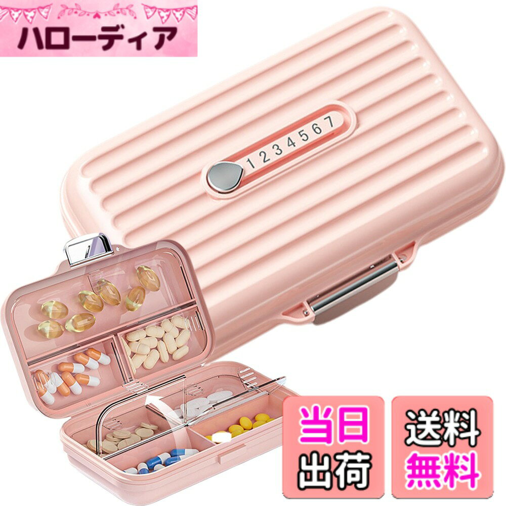 【送料無料】DEVENTORZ ピルケース 1週間 携帯用 薬ケース 持ち運び 薬入れ ケース ピルケース 小型 大容量 サプリメントケース 可愛い おしゃれ 防湿 密閉 遮光 旅行用 7分割タイプ 大きめ (パープル-L) 色：ピンク、サイズ：L hellodear-10465982 ハローディア楽天市場店 パッケージ画像