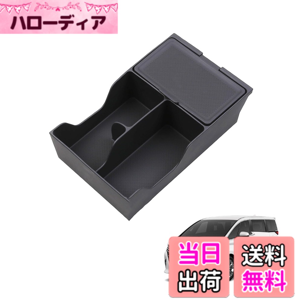 【送料無料】Temiry コンソールボックス 収納ボックス 車用 アクセサリー 小物入れ 専用 コンソールトレイ 内装パーツ 車内収納ボックス 色：ブラック