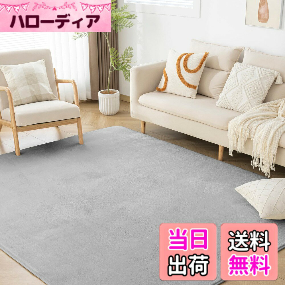 商品情報商品の説明主な仕様 【低反発カーペット】厚さ約15mmの低反発ラグマットは、ふんわりとした踏み心地で、底付き感を感じることなくゆったりとリラックスできます。体圧をバランスよく分散するため、長時間座っていても疲れにくい設計です。ウレタンクッションによる防音効果も抜群で、物の落下音や足音など、床から階下へ伝わる騒音を軽減し、防音ラグとして、快適な暮らしをサポートします。【オールシーズン対応】絨毯表面は、細く柔らかなフランネル生地を高密度に敷き詰めることで、さらさらとしたふわふわの肌触りを実現します。極細マイクロファイバーを使用しているため、軽量で保温性・速乾性に優れており、夏はサラッと、冬はあたたかくお使いいただけます。床暖房やホットカーペットにも対応し、底冷えする季節でも足元をぽかぽかと温かく保ちます。【滑り止め・抗菌・防ダニ加工】衛生的にお使いいただけるよう、抗菌・防臭・防ダニ加工を施しています。ラグの裏面にはゴム製の滑り止め加工を施し、フローリングに敷いても滑りにくく安心です。また、ノンホルム仕様なので、お年寄りやお子様、ペットがいるご家庭でも安全にお使いいただけます。【お手入れ簡単】毛足の長さは約4mmの短毛ラグなので、ゴミやほこりが絡まりにくく、掃除機で簡単にお手入れ可能です。万が一飲み物をこぼしてしまっても、すぐに拭き取れば問題ありません。【ラグ仕様】表地：ポリエステル100%　中材：ウレタンフォーム　裏地：ポリエステル100% 不織布 。サイズ：185x185cm 約2畳。毛足約4mm、ノンスリップ不織布約1mm、ウレタン 約10mm、全厚さ約15mmです。