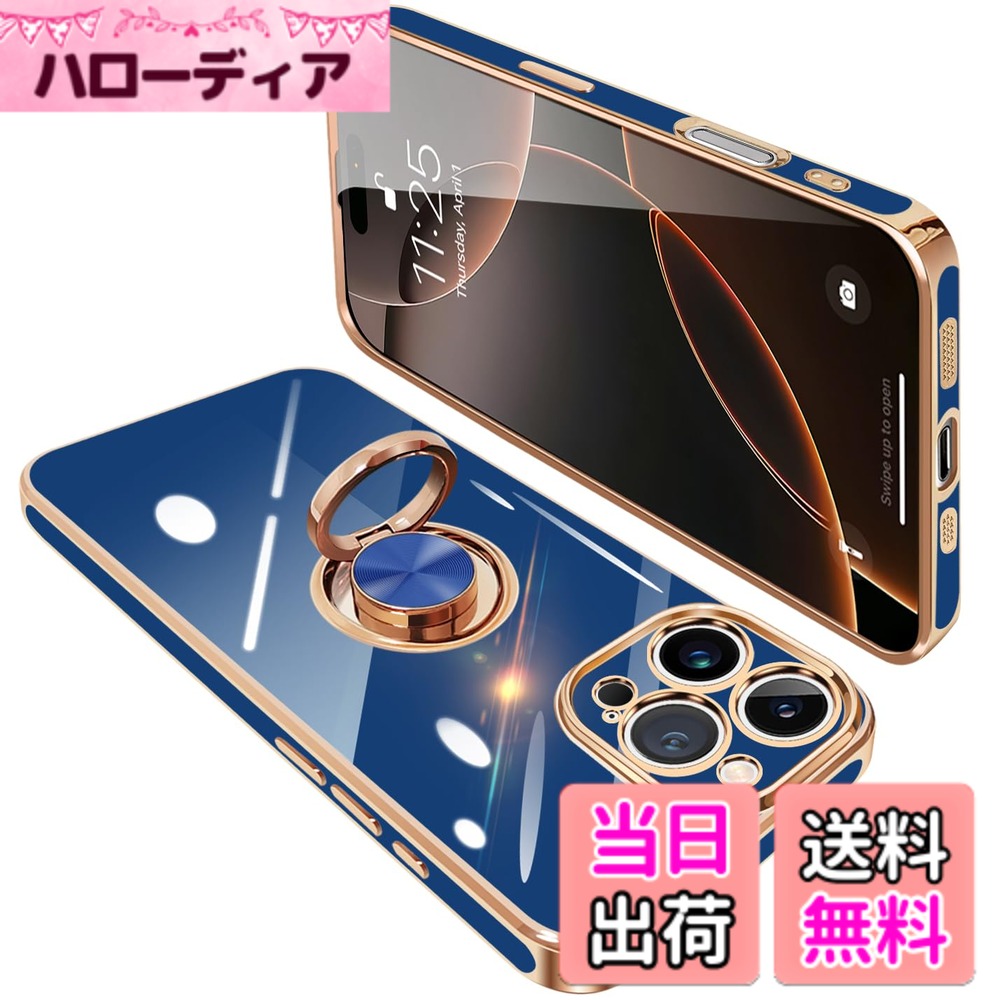 商品情報商品の説明主な仕様 【対応機種】に適合するiPhone 16 Pro（6.3インチ）用 リング付き ケース。ご希望の商品、カラー、対応機種を十分ご確認の上、ご注文頂きますようお願い申し上げます。（※注意事項: ワイヤレス充電対応不可）【リングの機能＆スタンド機能】360°回転可能リングホルダーです。片手で携帯を操作でき、滑り止め、落下などのことを防げます。リング.ホルダーの機能は携帯を横に放置できて、いつでもどこでも音楽、映画などの娯楽番組を思い切り楽しめます。【電気メッキフレーム】バンパーコーティングは高度な電気メッキ技術を採用し、をよりゴージャスにします。色付きのエッジはあなたの 携帯電話 を他のものから際立たせます。【柔軟素材☆衝撃吸収】 ゴムやシリコンのように柔らかいTPU素材使用！！本体に完全フィットし、全体を包み込むデザイン。 大切なを落下時の衝撃や傷など、あらゆるダメージからしっかりと守ります。 カメラレンズ周りは、0.5mm高く設計されており、レンズを摩擦や傷から保護します。【精確的なデザイン】当商品が相応の専用設計ですから、スマホとぴったりフィットします。ケースを付けても接続端子やイヤホン、サイド側ボタンなどスムーズに操作できます。
