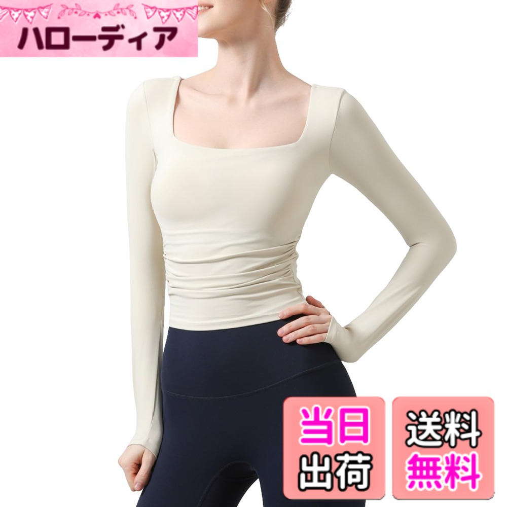 【送料無料】[Karsaer] ヨガウェア トップス 長袖 レディース カップ付き Uネック 吸汗速乾 通気性 体型カバー フィットネス ジム ホットヨガ ピラティス おしゃれ スリムフィットA0037 色：ベージュ、サイズ：M hellodear-11337054 ハローディア楽天市場店 パッケージ画像