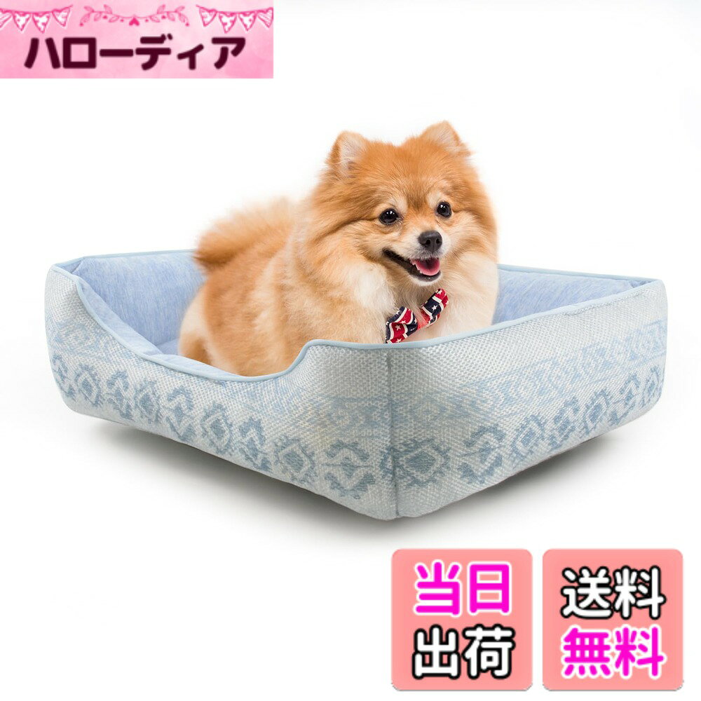 【送料無料】ペットベッド ペットソファー ペットクッション マット 犬 猫 スクエア型 洗える 冷感 ひんやり メッシュ 通気性いい ふわふわ 夏用 色：幾何 ブルー、サイズ：外径約：60x50x18cm