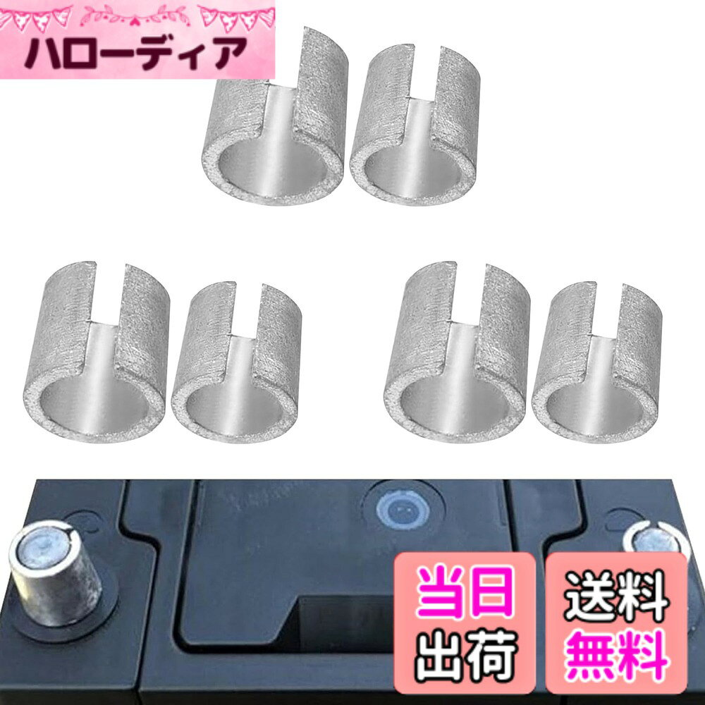 商品情報 商品の説明 主な仕様 【商品仕様】カーバッテリーターミナル*3ペア サイズ：17x19mmと16x18mm 【高品質素材】高品質の純鉛素材で作られ、優れた防錆性と耐摩耗性を持ち、長時間使用しても損傷しにくいです。この信頼性の高い製品は、重要なバッテリーをしっかりと支えます。 【商品機能】プラス端子をマイナス端子に変換できる機能を備えており、バッテリー端子の適合を簡単に実現し、様々なバッテリーシステムに対応可能です。 【取り付け簡単】工具不要でバッテリーポストに簡単に装着でき、素早く端子接続が可能です。手軽に使用可能、初心者の方でも安心してご利用いただけます。 【幅広い適用範囲】6V/12Vのバッテリーシステムに適しており、車両やトラックなどさまざまな用途で使用できます。家庭用から商業用まで幅広く利用できます。 # 【送料無料】EsiFare カー バッテリーターミナル バッテリーターミナル端子 バッテリー端子変換アダプター 3ペア ターミナル 自動車用 取り付け簡単 防錆性 耐摩耗性 バッテリーターミナルアダプター 車のバッテリーに関する悩みは多くの方が抱えています。例えば、バッテリーがすぐに劣化してしまったり、接続が上手くいかずに車が動かないといったトラブルです。そんな不安を解消し、安心して車を運転するためには、しっかりとしたバッテリー接続が不可欠です。 EsiFareのカー バッテリーターミナルは、高品質の素材を使用し、耐摩耗性や防錆性にも優れた商品です。本商品は、簡単に取り付けが可能で、初心者や女性でも安心して使えます。 これを使用することで、バッテリーの端子がしっかりと固定され、車のエンジン始動もスムーズになるでしょう。また、適応するバッテリーの種類も豊富で、6Vから12Vまで対応可能です。 車両やトラックさらに家庭用のさまざまな用途で使用できるこの商品は、信頼性の高いパートナーとして、あなたのカーライフを支えます。ぜひ、EsiFareのカー バッテリーターミナルを手に入れて、安心してドライブを楽しんでください。 ## 1. 商品の特長と仕様 EsiFareのカー バッテリーターミナルは、非常に高い品質を誇ります。まず、工業規格を満たす純鉛素材を使用しており、耐腐食性や耐久性に優れています。この特性により、長時間使用しても変色や劣化が少なく、信頼性の高い製品と言えます。 製品は3ペアのバッテリーターミナルを含んでおり、サイズは17x19mmおよび16x18mmで、さまざまな車両に対応しています。そのため、車だけでなくトラックなどの大型車両にも適合します。 さらに、このターミナルはプラス端子をマイナス端子に変換できる機能を搭載しており、これによりバッテリー端子の適応性が向上します。様々なバッテリーシステムに対応できるので、取り付けの際のストレスを軽減します。 取り付けも非常に簡単で、工具は一切不要です。初心者でも手軽に装着可能なので、DIYに自信がない方でも安心です。このような高機能を兼ね備えたEsiFareのカー バッテリーターミナルをぜひお試しください。 ## 2. 耐久性と信頼性 EsiFareのカー バッテリーターミナルは、素材選びから耐久性を重視して設計されています。主成分である純鉛は、優れた導電性があり、しっかりと電気を流す能力を発揮します。このため、バッテリーからの電力供給が安定し、長時間使用しても安心です。 また、この製品は防錆性にも優れており、湿気の多い環境でも安心して使用できます。バッテリー端子は屋外で使用することが一般的ですが、EsiFareの製品は耐久性によって長持ちし、メンテナンスの手間を大幅に減少させます。 バッテリー端子が劣化しにくいため、交換頻度も減ります。これによりコストパフォーマンスが向上し、長期的に見ると非常に経済的です。バッテリー交換の手間が省けることで、愛車の稼働率も高まり、イライラするトラブルを未然に防ぐ効果もあります。 私たちの生活に欠かせない車両の運行をサポートするためには、EsiFareのカー バッテリーターミナルは信頼のおける選択肢です。安心してご使用いただけますので、ぜひお見逃しなく。 ## 3. 取り付けやすさと利便性 EsiFareのカー バッテリーターミナルは、取り付けが非常に簡単で、特にDIY初心者の方にとっては大変利便性が高い商品です。工具不要で装着できるため、面倒な手間を省くことができるのは大きな利点です。 バッテリーターミナルをしっかりと取り付けることができるか不安な方でも、プラスチック製のカバーがあるため、つなぎ方を間違える心配もありません。また、しっかりとした固定が可能な設計になっているため、走行中の振動による接続の緩みも防げます。 さらに、3ペアがセットになっているので、必要に応じて使い分けることができます。多様なニーズに応えるために、多くの選択肢を提供します。家庭用から業務用まで幅広く活用できるのも、この商品の特長です。 EsiFareのカー バッテリーターミナルを使えば、取り付けに戸惑うことはありません。手軽に扱えるこの商品は、すぐにでもあなたの車に取り付けることができて、ドライブの準備が整います。ぜひお試しください。 ## 4. 幅広い用途と活用方法 このEsiFareのカー バッテリーターミナルは、さまざまな用途に対応します。例えば、6Vや12Vのバッテリーシステムに適しているため、自動車はもちろん、バイクやトラック、さらには特殊車両や家庭用の電源としても利用されます。 また、簡単に取り扱えるため、初心者だけでなくプロの方にもご満足いただける性能を持っています。自動車整備業者やカーショップでも重宝される一品です。 さらに、EsiFareのカー バッテリーターミナルは、持ち運びにも便利な軽量設計です。キャンプやアウトドアでの電源確保など、さまざまなシーンで活躍します。 このように、EsiFareのカー バッテリーターミナルは非常に多用途で便利商品です。ぜひ、この機会に手に入れて、より便利なカーライフを実現してください。 ## まとめ - EsiFareのカー バッテリーターミナルは高品質の純鉛素材を使用。 - 防錆性と耐摩耗性に優れ、長持ちします。 - 取り付けは工具不要で簡単、初心者にも最適。 - 幅広いバッテリーシステムに対応し、様々な用途に利用可能。 - ぜひこの機会に、安心してカーライフを楽しむために取り入れてみてください。