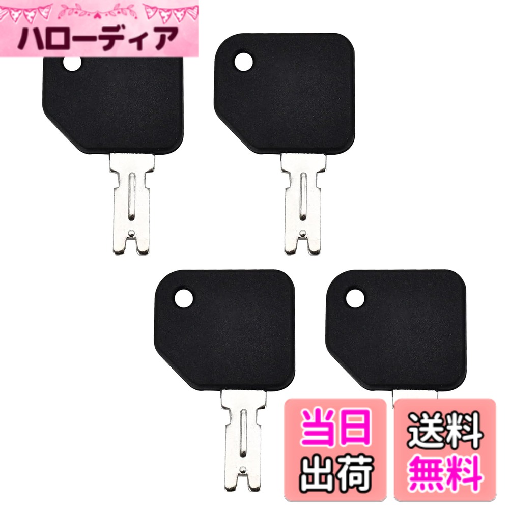 商品情報商品の説明主な仕様 【商品内容】交換用点火スイッチ*4枚　サイズ：3.5cm*5.5cm フォークリフト、トラック、クローラーなどに交換用点火スイッチ【高互換性のイグニッションキー】このボート点火スイッチはさまざまなフォークリフトや建設機械に対応するよう設計されています。フォークリフトのキー、重機のキー、車両キーなど、多用途に使用できるため、業務の効率化に貢献します。【使用簡単】フォークリフトや重機のキーの交換作業は、簡単＆迅速に完了。ダウンタイムを最小限に抑え、業務の継続性を確保します。頻繁なキー交換が発生する現場でも、安心して使用可能です。【正確なマッチング＆安全な操作】高精度な設計により、フォークリフトのロック機能を確実に提供。適切なキーとスイッチの組み合わせにより、安全でスムーズな操作を実現します。【適用範囲】フォークリフト全般、建設機械、芝刈り機、トラック、その他の車両に対応し、異なるモデル間でもスムーズに使用できます。