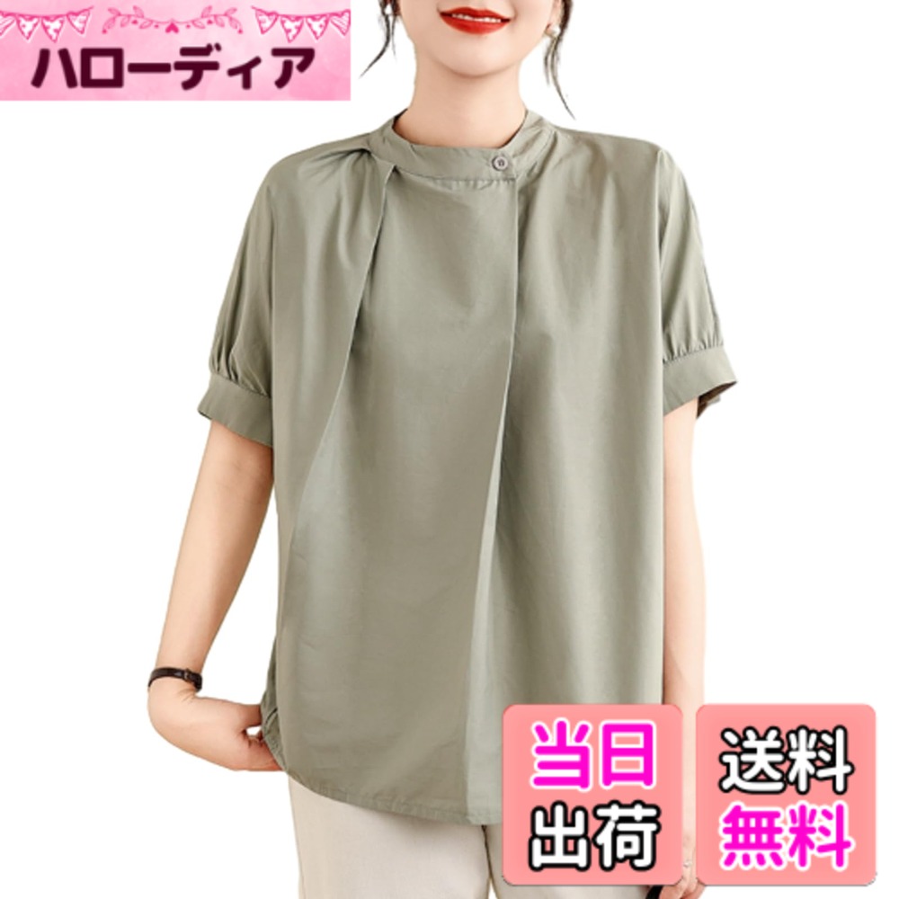商品情報商品の説明主な仕様 薄手の生地なので、春夏秋の長い期間に着用できます。また、透け感がないため、安心して着用できます。さらっとした生地感が着心地良く、きれいなシルエットをキープしてくれます。シンプルでルーズなシャツで、 ゆったりとして着られるのでやわらかな印象にあなたを仕上げます。シンプルで合わせやすいデザインなので、いつまでも可愛く着こなすことができる定番使えるシャツ。このシャツは、シンプルながらも女性らしい優雅さを演出します。カジュアルなスタンドカラーのデザインで、顔の形を整えて小顔効果抜群、気品が洗練されています。ゆったりとした提灯の袖口が、オシャレ感を高めると同時に臂が細く見えます。スタイリッシュなランタンスリーブのデザインは、腕の曲線を視覚的に修飾するとともに、全体に少し軽やかな飄逸感を加えています。これからの季節に重宝する半袖ブラウス。胸元と背中のシワのディテールがポイント、大人っぽい印象をの半袖ブラウスです。ゆったりとした裾、造形感があり、女性らしいしなやかな雰囲気を漂わせています。袖口のボタンもデザインのポイントで、気分や気候に合わせてスタイルを変えることも可能です。ちょっとゆったりしたデザインで体型をカバーし、着痩せ効果があります。女性らしいデザインの美しいシルエットが魅力。スカートにもパンツにも合わせて、手軽におしゃれとエレガントを両立させたスタイリングができます。合わせ方次第ではカジュアルにも着こなせる優れたブラウスです。職場でも生活の中でも魅力的な雰囲気のシャツです。オールシーズン使いまわせるので、1枚はもっておきたい便利なアイテムです。ノンストレスで快適に着ていただけるアイテムです。キレイな印象も作れたブラウス、通勤、お出かけ、デートやお呼ばれなどの場合にお勧め。サイズ選択たくさんあり、どんな体型でも対応できる、気になる体型もカバーしてくれ。着回し力のある優秀なアイテムなので、だから違う色を購入することをお勧めします。友達とお揃いコーデにしてみても楽しさ倍増することでしょう。