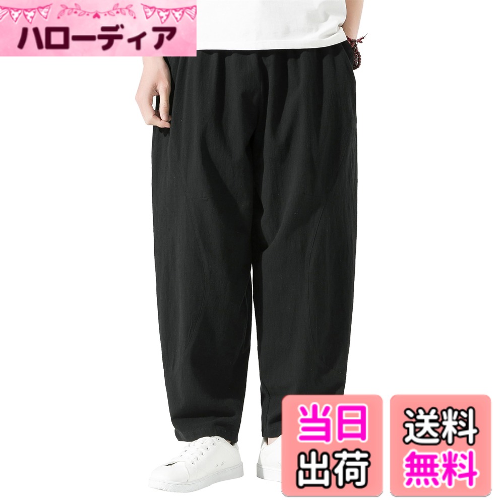 商品情報商品の説明主な仕様 夏にピッタリな綿麻素材のサルエルパンツが登場！シンプルなディテールとラフに穿けるシルエットで「軽くて涼しい」コーディネートに仕上げています。今年大活躍間違いなしのアイテムです。サルエルをシンプルに穿きたい人へ裾にられて徐々に細身にすることにより、スッキリとした大人の印象に仕上げてくれます。ウエスト部分にはゴム&紐仕様で着用簡単、サイドポケットが付いていますのでおしゃれ感も実用性も溢れています。スタイリッシュでシンプルなデザイン、流行に左右されることなく春・夏気軽に着用いただける定番リネンパンツです。【サイズ M】ウエスト：68cm、推薦身長：160-175cm、推薦体重：48-53kg 【サイズ L】ウエスト：71cm、推薦身長：160-180cm、推薦体重：53-60kg 【サイズ XL】ウエスト：74cm、推薦身長：170-185cm、推薦体重：60-67kgbr【サイズ 2XL】ウエスト：77cm、推薦身長：170-190cm、推薦体重：67-75kg 【サイズ 3XL】ウエスト：80cm、推薦身長：170-195cm、推薦体重：75-85kg