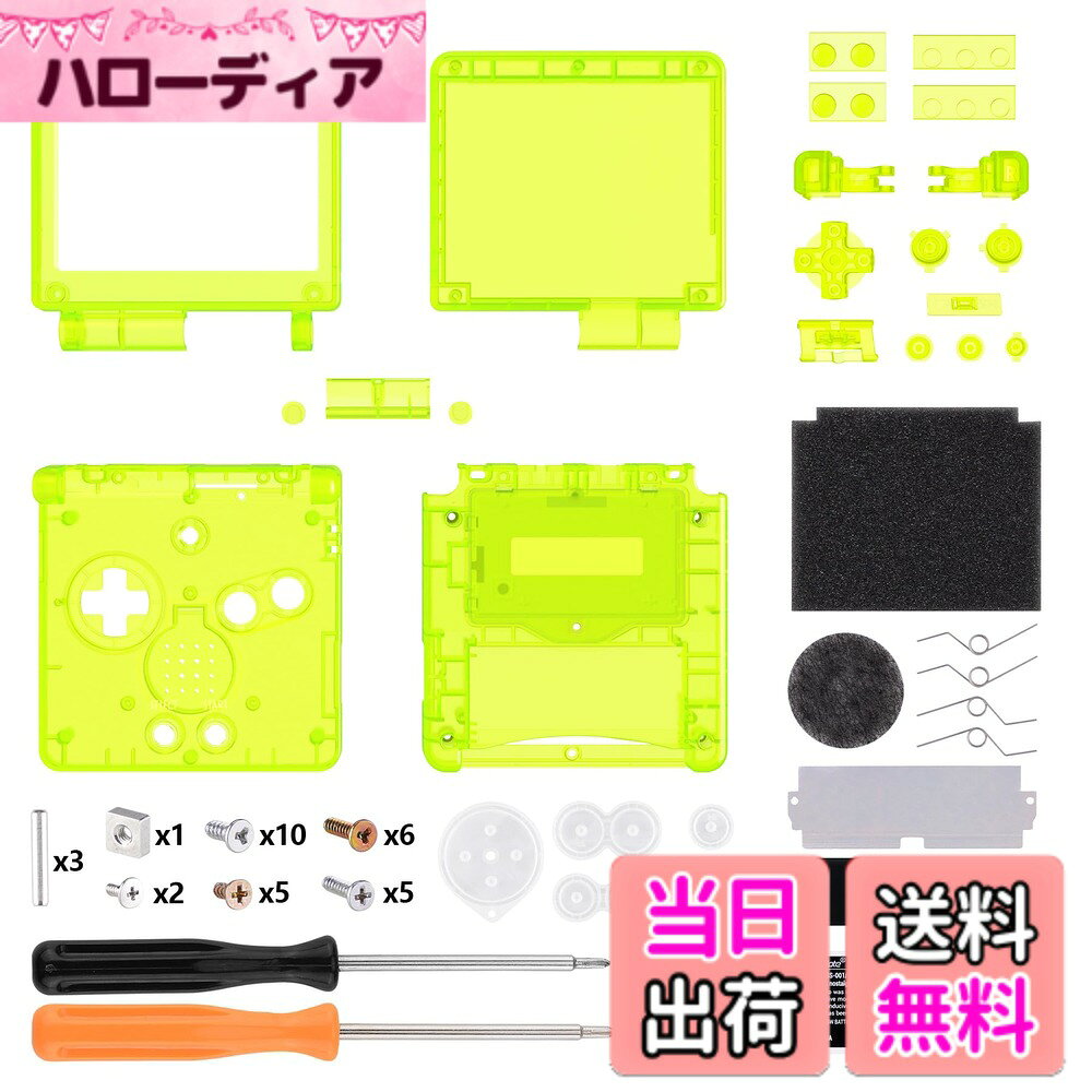 IPS GBA SPアップグレードeXtremeRateカスタム交換用ハウジングシェル-クリア素材IPSと標準 LCD の両方に対応-コンソールやスクリーンは付属していません 色：クリアライムグリーン