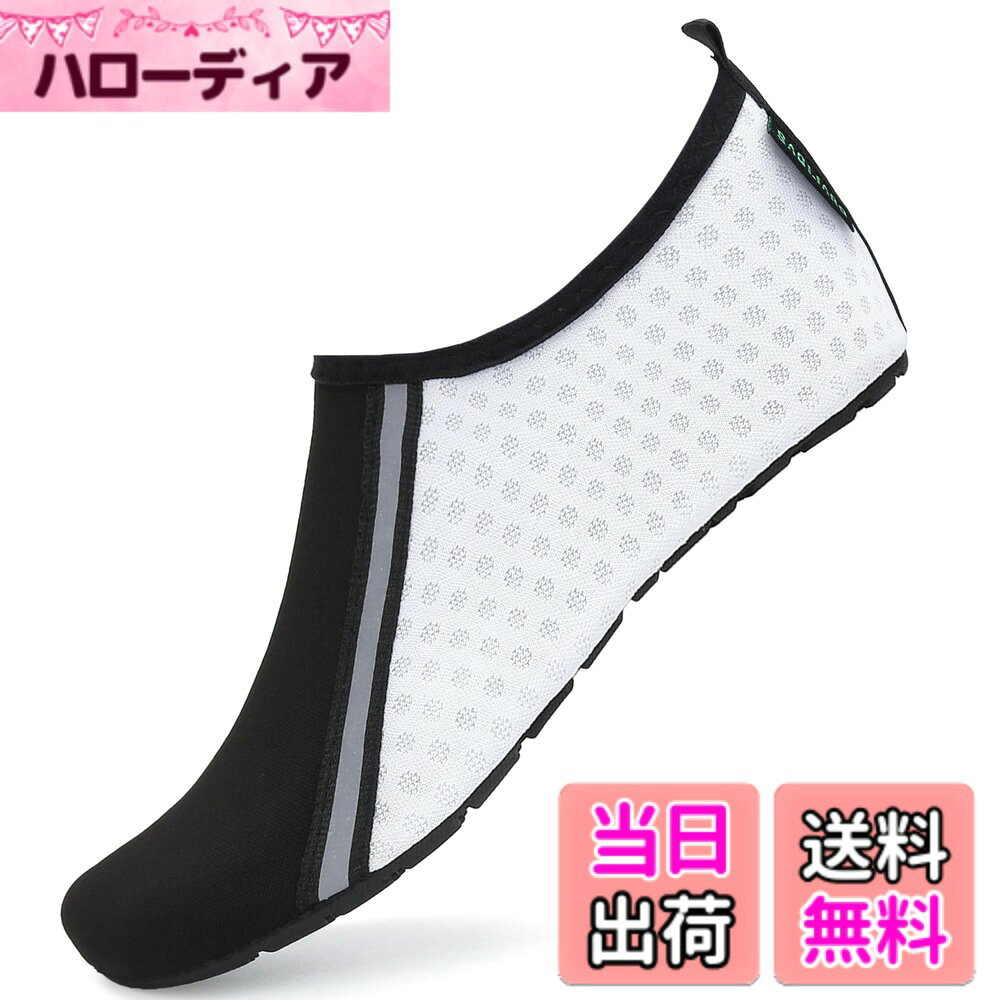 商品情報商品の説明主な仕様 通気性と速乾性：アッパーにはストレッチ素材を使用し、肌に優しいフィット感アップして通気性を実現します。 また、この生地が速乾性にも優れて、洗いして速く乾きます持ち運びしやすい：片方(21.5cm)の重さは約90gで、360度折りたたむことができます。薄くて軽いので楽に収納してカバンに常に入れて置けて、携帯に便利です履き心地良い：まるで靴下のような履き心地です。負担なくトレーニングができ、インドアフィットネスに最適です。また、バタバタと足音がしない静音性能を備えています。スリッパが苦手な当方には訪問用上履きとしてピッタリです柔らかく履きやすい：履き口がゴムだから、シューズの着脱も行いやすく、かかとが脱げにくいです。マリンスポーツする時にも履けて便利で、夏の海や川で活躍します滑り止め：柔軟性と耐摩耗性素材TPRは、摩擦を増加させ、ソールは滑りやすい地面でも、良好なグリップを持っています。要するに、夏のために快適で実用的な靴を探しているのであれば、このスイミングシューズは最適です