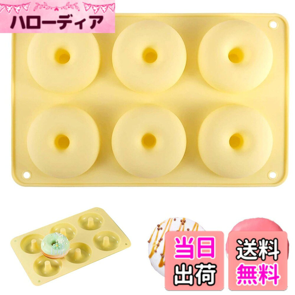 【送料無料】PAVIKEドーナツ型【6穴】焼きドーナツ型 シリコンドーナツ型 シリコン...