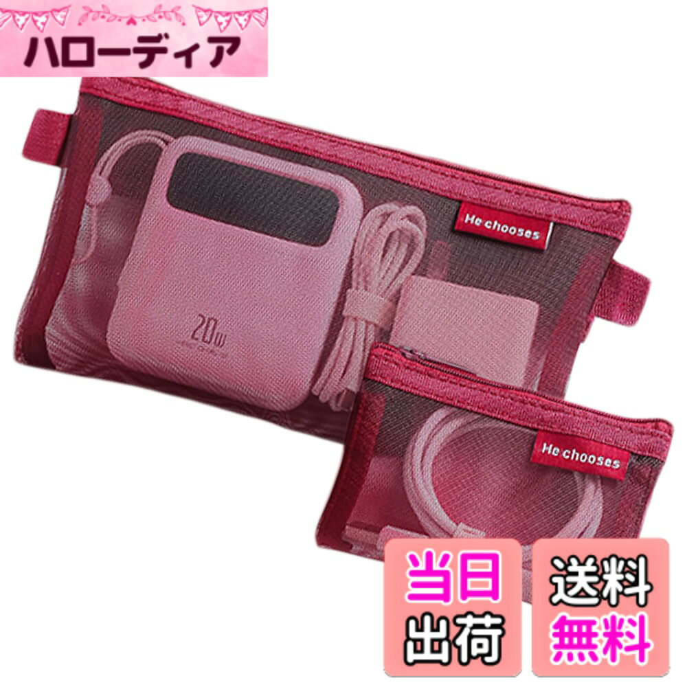 【送料無料】DEVENTORZ ポーチ 小さめ 2個セット トラベルポーチ ガジェットポーチ 小型 ガジェット ポーチ メイクポーチ 小さめ 化粧ポーチ ミニポーチリップポーチ 小物入れ 旅行 出張 収納 携帯用 大容量 色：Red、サイズ：S, L hellodear-10466392 ハローディア楽天市場店 パッケージ画像