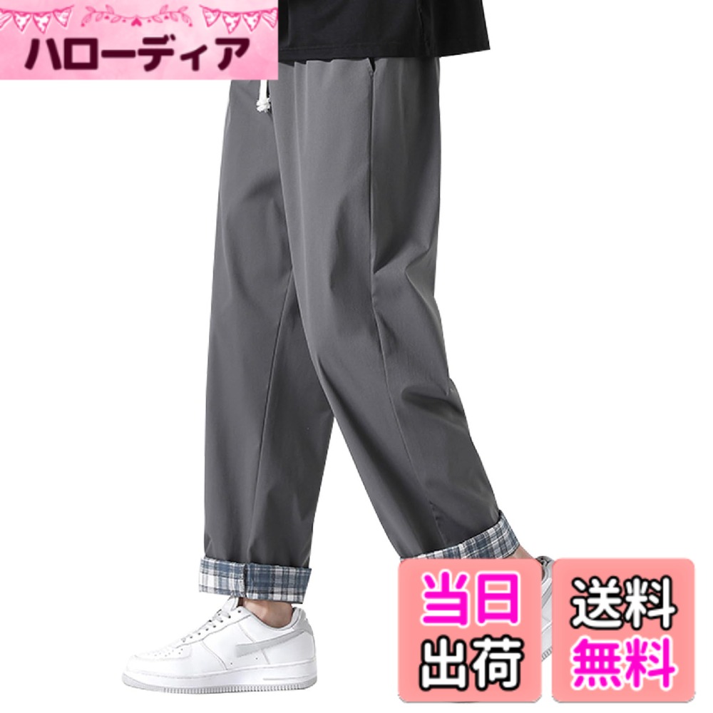 商品情報商品の説明主な仕様 接触冷感・吸汗速乾に優れたメンズ ズボン。サラッとした滑らかな肌触りで暑い日でも快適に過ごせて、ダボつきすぎず、春夏秋にもさわやかに着られます。しっかりした縫製と耐久性のある生地を使用しているため、長期間の使用でも形や色あせがしにくく、長くご愛用いただけます。ウエストにはゴムバンドに加えて調整紐が付いており、腰回りや好みに合わせて自由に調整可能。ゆったりしたデザインなので、窮屈感が全然なくて、着心地がいいです。 柔らかくラクなはき心地とおしゃれな絶妙なワイドシルエットが魅力です。年齢を問わずお使いいただけるクラシカルなスタイルです。 男らしいラインを表現したストレートシルエットのパンツ。 ゆったりめで、どんな体型もカバーしてくれます。 部屋着にはもちろん、 エスニック、アジアンファッションにも合わせやすいです。