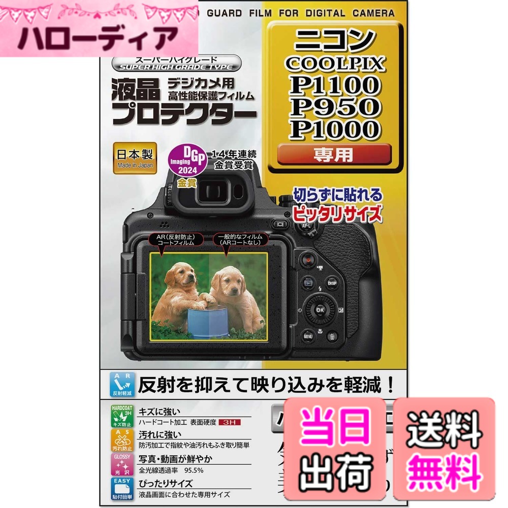 楽天市場】Nikon COOLPIX 775の通販