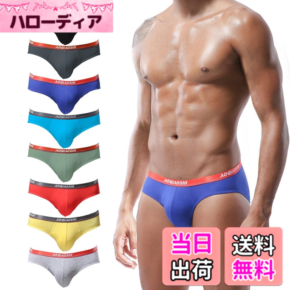 【送料無料】[PHOLEEY] メンズローライズ ブリーフ 4/8枚組 シームレスビキニ メン...