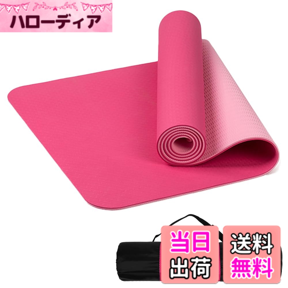 商品情報商品の説明ピラティス/ヨガ/ホットヨガ/ストレッチ/マッサージ/筋トレ/筋力トレーニング/自重トレーニング主な仕様 【サイズ】縦が183cm、横が61cmあり、身長が高い方や男性でもご使用になれるサイズ感です。お尻、ひざと肘に快適感を与えます。【高密度のTPE素材】高弾力で耐久性も抜群なTPE素材。 NBR素材やPVC素材と比べて、汚れや水分が中に染み込まず、 水洗いもできて衛生的です。 またTPE素材は、歯ブラシなどの衛生関連用品や直接人の口に触れる食器などにも 使われている、安心安全の素材です。なかでも当店のヨガマットは、不純物が入っていない純正の高品質TPEを使用しているため、赤ちゃんやお肌の弱い方も安心してご使用いただけます。"【カラフル】TPE素材のみ実現可能な一体化発泡技術を利用し、完璧に二色を融合しました為。緑ピンク色、青オレンジ色、灰ブルー色とのような斬新的、美しい色合わせが生み出した。貴方のヨガ生活をカラフルになってみせます。（梱包材と収納バッグ含む）【スペシャル】滑り止め能力抜群（手足の汗があっても滑り止め能力低下しない）、地面に付着力、耐衝撃性、耐磨性、抗裂性を持ちます。且つ直接に水洗いでも問題ないので、清潔や保管にもとても便利です【品質】万が一欠損や汚れがあった場合は、何なりとお申し付けください。すぐに返品・交換をさせていただきます。 欠損や汚れ以外の返品・・交換は承っておりません。 あらかじめご了承ください。