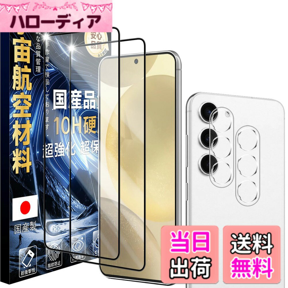 JC-SJ-携帯電話・スマートフォンアクセサリ-スクリーンプロテクターRPRS-1 色：黒縁あり、サイズ：10H-Galaxy S25 5G