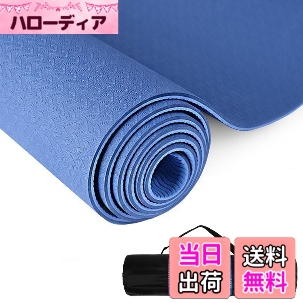 商品情報商品の説明ピラティス/ヨガ/ホットヨガ/ストレッチ/マッサージ/筋トレ/筋力トレーニング/自重トレーニング主な仕様 【サイズ】縦が183cm、横が61cmあり、身長が高い方や男性でもご使用になれるサイズ感です。お尻、ひざと肘に快適感を与えます。【高密度のTPE素材】高弾力で耐久性も抜群なTPE素材。 NBR素材やPVC素材と比べて、汚れや水分が中に染み込まず、 水洗いもできて衛生的です。 またTPE素材は、歯ブラシなどの衛生関連用品や直接人の口に触れる食器などにも 使われている、安心安全の素材です。なかでも当店のヨガマットは、不純物が入っていない純正の高品質TPEを使用しているため、赤ちゃんやお肌の弱い方も安心してご使用いただけます。"【カラフル】TPE素材のみ実現可能な一体化発泡技術を利用し、完璧に二色を融合しました為。緑ピンク色、青オレンジ色、灰ブルー色とのような斬新的、美しい色合わせが生み出した。貴方のヨガ生活をカラフルになってみせます。（梱包材と収納バッグ含む）【スペシャル】滑り止め能力抜群（手足の汗があっても滑り止め能力低下しない）、地面に付着力、耐衝撃性、耐磨性、抗裂性を持ちます。且つ直接に水洗いでも問題ないので、清潔や保管にもとても便利です【品質】万が一欠損や汚れがあった場合は、何なりとお申し付けください。すぐに返品・交換をさせていただきます。 欠損や汚れ以外の返品・・交換は承っておりません。 あらかじめご了承ください。