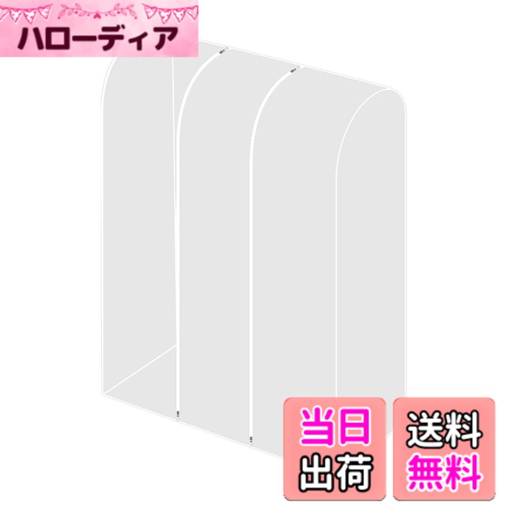 【送料無料】CAPASTEC 衣類カバー 衣類収納 スーツカバー マチ付 まとめて収納 洋服カバー 通気性の良い ファスナー開閉式 防塵 防湿 ロープ固定 ホコリ防止 むし防止 小物ポケット付き ロング 透明 ファスナー コートカバー 衣装カバ 色：クリア、サイズ：110*50*150cm hellodear-11339223 ハローディア楽天市場店 パッケージ画像