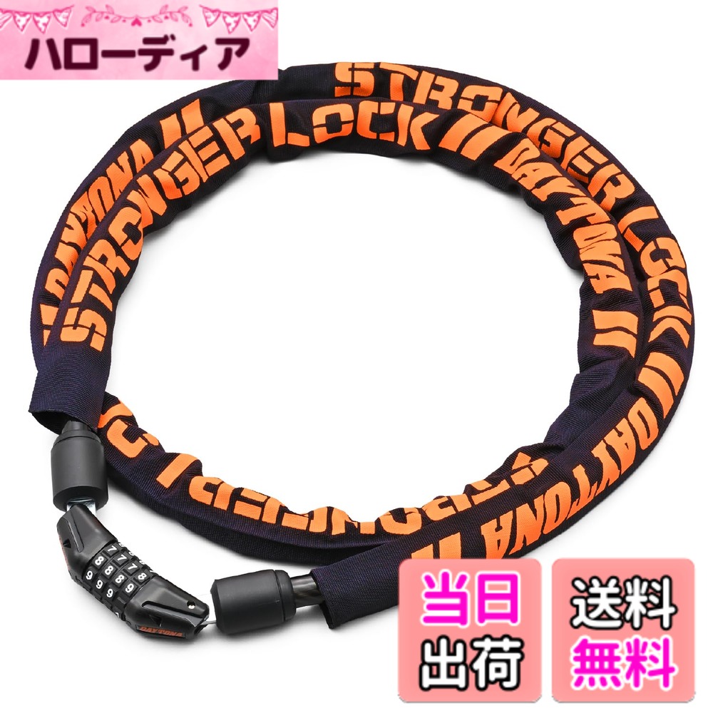 商品情報商品の説明軽量で持ち運びが簡単なワイヤーロック。外出先でもロックが可能。 ダイヤルロック式でカギが増えずに便利です。 頑丈な780デニールのナイロンカバーとPVCチューブが、ワイヤーの腐食と車体への傷つきを防ぎます。 ・ダイヤルの初期設定は「— — — — 」となります。 ※ ロックを装着したまま車両を移動しないでください。 ※ 盗難を完全に防ぐものではありません主な仕様 軽量で持ち運びが簡単なワイヤーロック。外出先でもロック可能ワイヤー部分だけで15mmの太さがあり切断させない頑丈な780デニールのナイロンカバーとPVCチューブでワイヤーの腐食と車体へのキズを防止ロック部はカギ持ち運びが不要なダイヤルタイプ一般的な地球ロックに必要な長さ