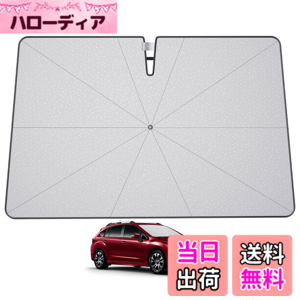 【送料無料】ruiya 傘型サンシェード スバル インプレッサスポーツ gp系 サンシェード 傘 専用 フロントガラス パラソル インプレッサG4 gj系 日除けシェード 傘 曲がる 中棒 ガラス繊維10本骨 車 サイズ：(傘型)スバル インプレッサスポーツ gp系 /インプレッサG4 gj系