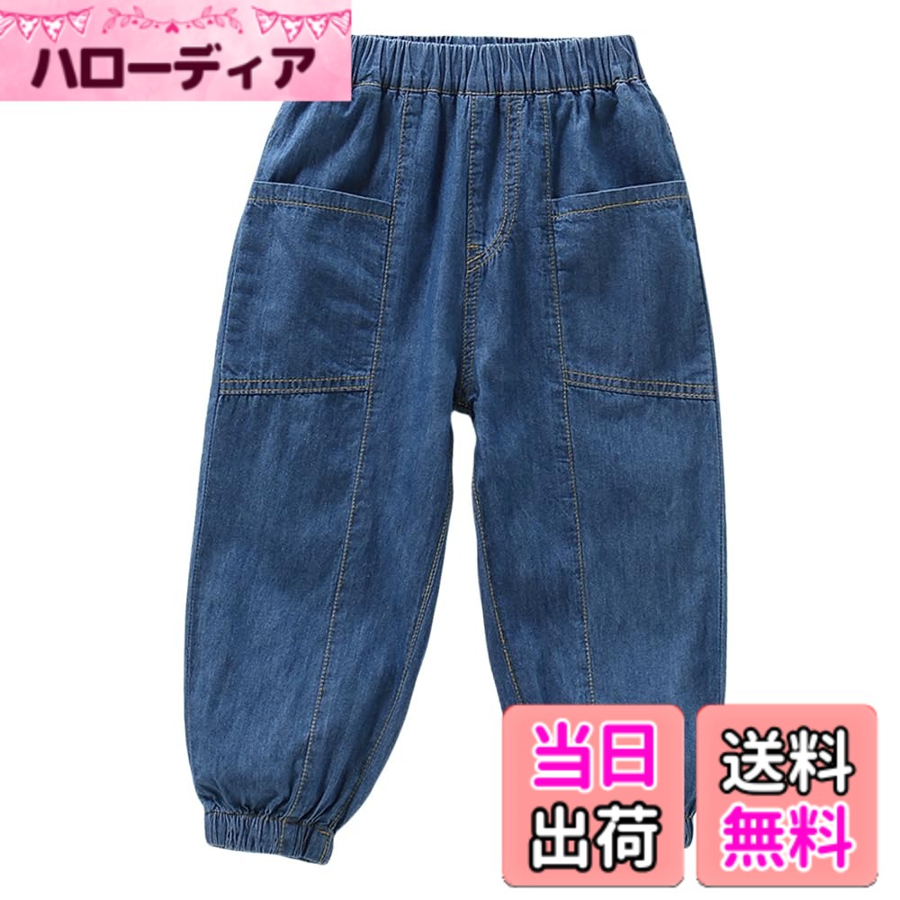 商品情報商品の説明主な仕様 柔らかい綿のデニム生地、通気性のある快適なズボン。 春夏秋の季節に適しています。伸縮性のあるウエスト、引っ張りやすく、とても便利です。 調整可能なウエストは、3-11歳の子供に適しています。 新しい到着パンツ、カジュアルスタイル、非常に人気のある、あなたの子供のための素敵な贈り物。軽くて触り心地がとてもいい、やわらか生地ロングパンツです。通学、通園に半ズボン苦手のお子様にお勧め!ゆったり着用で、窮屈感がなくお子様に負担をかけず、動きやすい。裾口ゴム仕様なので蚊にさされにくく、透気性が抜群で、夏の外室遊びでもムシムシしません。柔らかなコットン素材で通気性、吸湿性、肌触りも良く、ウエストはゴムで伸縮性があり、着やすさ抜群！腰回り、お尻まわりもゆるりとしたデザインで、ゆったり楽ちん♪元気なキッズにぴったりです！商品写真はできる限り実物の色に近づけるよう努力しておりますが、お客様がご使用になられるパソコンのモニターやカラー設定・お部屋の照明・日光などにより色の変化が感じられる場合がございます。