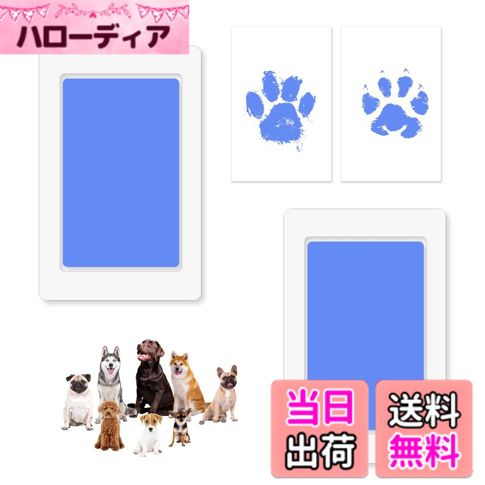 【送料無料】TVETE 肉球スタンプ 手形スタンプ 手形足形 スタンプ 汚れない 【2個セット】 直接接触なし 肉球スタンプ キット 繰り返し ペット 足形 手形スタンプ 犬 手形スタンプ ペット ペット メモリアル 足形 猫 成長を記録し イン 色：2 青 ブルー、サイズ：小さい