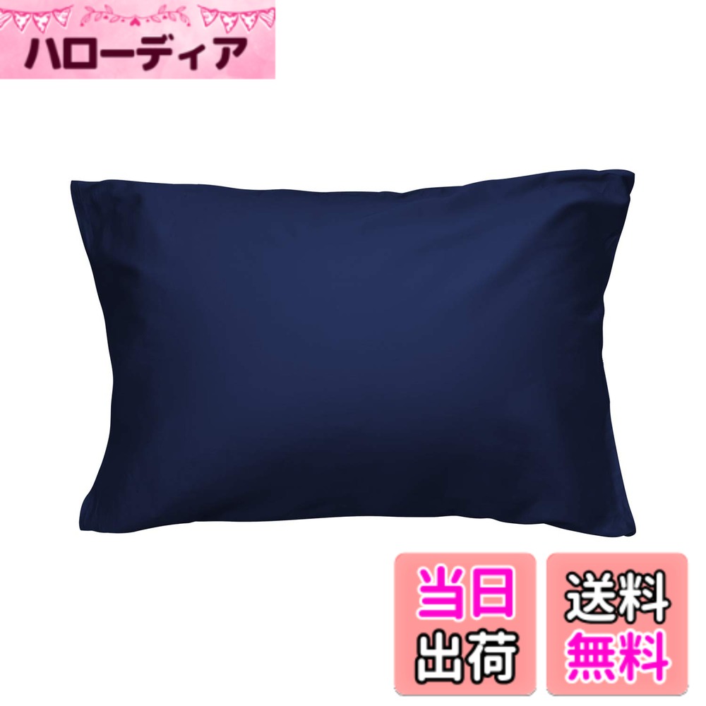 商品情報商品の説明主な仕様 『仕様』枕カバーサイズ：37x52cm（±2cm）、対応まくらサイズは35x50cm。重量：(約)60g。封筒式、簡単に取り付け。選べる9色4サイズ、カラーが豊富でシンプルな無地ですので、どんな寝室にもマッチします。『材質』綿 100％。良質で高価な60番手の超極細糸を使用し、打ち込み本数は300本です。『特徴』高級ホテル品質、絹のような滑らか、風合いも良く光沢のある上質な生地となります。軽て通気性に優れています、防ダニ、吸湿、抗菌、防臭、いつでも快適にご使用いただけます。『洗濯OK！』家庭で丸洗いでき、いつも清潔に保てます。色褪せにくい、型崩れが起きにくく、耐用性抜群。