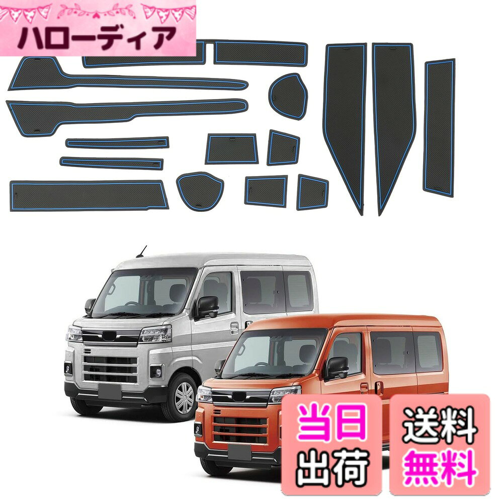 商品情報商品の説明ジャストフィット 専用設計で、車にピッタリフィットして簡単にズレません。材質と色合いがインテリアに合わせて見栄えがよくて高級感があります。 洗濯しやすい 汚れても取り出して、簡単に洗うだけで綺麗になれます。耐水性がよく何度も使えて、愛車は綺麗なままで安心。 健康を損なわない 権威ある品質検査機関に全面的に検査を行われ、品質にがあります。無毒無臭で安全安心。 傷防止、滑り止め、 マットが緩和層になって、車への直接傷めがマットに移す。滑り止めにも効果が抜群。 騒音が減る シリコンラバーマットをつけることによって大幅に騒音が減ります。 実感のある厚さ 一般品より断然に厚い。柔らかくていい使い心地。使える時間が増えます。 耐熱性 暑い日差しにあっても溶けなくて異臭が出ません。高い温度に強いです。 品質 高品質シリコンラバー材質で、柔軟性がよくて、軽量ながら、耐久性も優れています。お得！ 取付簡単 カスタムなので、ラバーマットを嵌って載せるだけで設置完了。使いやすいです。 安心なサービス 弊社は製品に対して真剣に取り組んでいますので、ご安心ください.何か不明や問題がありましたらいつでもご連絡ください。弊社は24時間内で対応いたします．主な仕様 【適合車種】 アトレー 6代目 S700V/S710V/S700W/S700W(2021.12~現行) / ハイゼット カーゴ 11代目 S700V/S710V/S700W/S700W (2021.12~現行)。【車種専用・傷防止】アトレーに設計されたラバーマット（15枚入り）は、各部品が車両の精密データに基づいて設計されています。そのため、寸法のズレを心配する必要はありません。表面は高耐久性素材を採用しており、傷がつきにくい仕様です。特に、トレイに缶コーヒーや小物を置いた際の擦れや傷から保護する効果を発揮します。車内を綺麗に保ちながら、毎日の使用にしっかり対応します。【防塵防汚・車内を清潔に保つ】 車内で埃や汚れが付着するのを防ぎ、清潔な状態を保つことができます。新型アトレー ポケットマットは高品質のシリコンゴム素材を採用しており、取り外して水洗いが可能。洗浄後は何度でも繰り返し使用できるため、車内を常に清潔に保つことができ、コストパフォーマンスにも抜群です。家族や友人を乗せる際も、常に綺麗な車内環境を提供します。【ノイズ防止・滑り止め】 運転中にカップホルダーやトレイに置いたドリンクやスマートフォンがぶつかって「カタカタ」という不快な音がすることはありませんか？アトレー s700v 滑り止めマットは優れた防滑性能を備えており、車内の小物や飲み物が揺れで滑ったり、ぶつかって音を立てたりするのを効果的に防ぎます。また、物が傷つくリスクも軽減でき、快適で静かなドライブ環境を提供します。【安心のサービス保障】SXCYのアトレー インテリアラバーマットには1年間の品質が付いており、万が一品質に不具合があった場合は、いつでもご連絡ください。