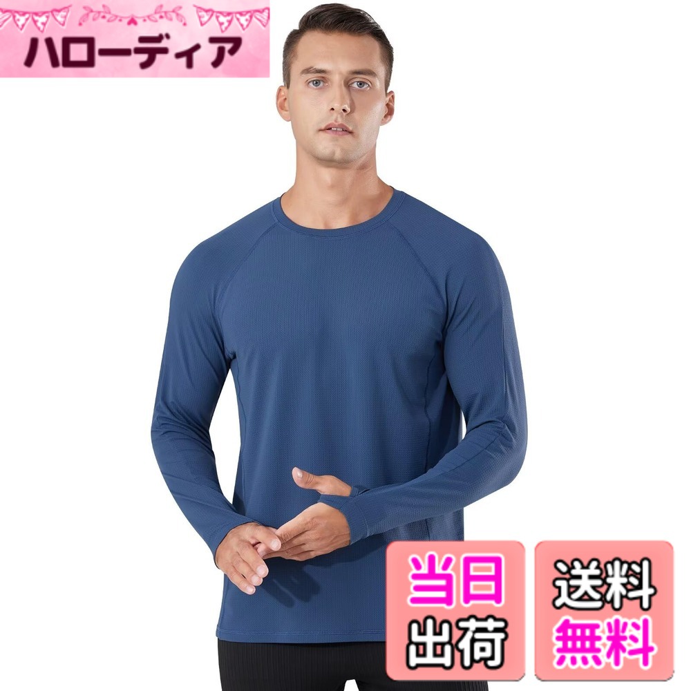 【送料無料】[Nesseo] 冷感インナー メンズ 長袖 Tシャツ 夏 トレーニングTシャツ スポーツインナー トレーニング ランニング コンプレッションウェア トップス 接触冷感+吸汗速乾+UVカット 色：ネイビー、サイズ：XL