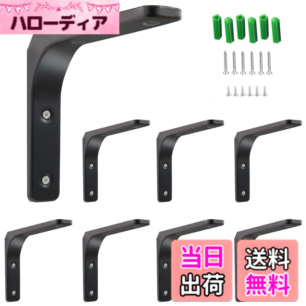 商品情報商品の説明主な仕様 【取り付け簡単】DIYが苦手な方でも簡単に設置できます。パッケージには、適切な取り付けアクセサリ、高品質のステンレス鋼製ネジ、拡張チューブが含まれています。2つの棚受けブラケットが互いに平行で壁に垂直であることを確認する必要があります。