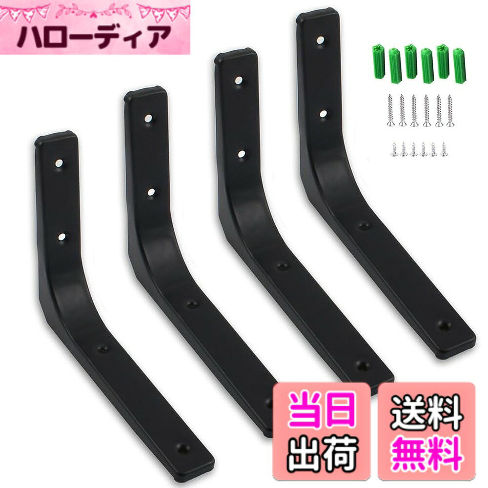 商品情報商品の説明主な仕様 【取り付け簡単】DIYが苦手な方でも簡単に設置できます。パッケージには、適切な取り付けアクセサリ、高品質のステンレス鋼製ネジ、拡張チューブが含まれています。2つの棚受けブラケットが互いに平行で壁に垂直であることを確認する必要があります。