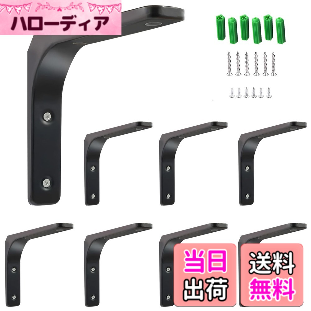 商品情報商品の説明主な仕様 【取り付け簡単】DIYが苦手な方でも簡単に設置できます。パッケージには、適切な取り付けアクセサリ、高品質のステンレス鋼製ネジ、拡張チューブが含まれています。2つの棚受けブラケットが互いに平行で壁に垂直であることを確認する必要があります。