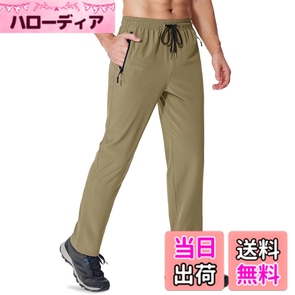 商品情報商品の説明説明 MAGCOMSEN ジャージ メンズ 下 速乾ドライパンツ 通気 ストレッチ 吸汗 撥水 スポーツウェア ランニング トレッキング ジム ヨガ ゴルフ アウトドア服 登山 釣り。軽量・通気・速乾を兼ね備えた高機能メンズパンツ。伸縮性に優れたストレッチ素材で快適な動きやすさを実現。両サイドと背面のジップポケットでスマホや鍵をしっかり収納。ジョギング、ジム、トレーニング、登山、ゴルフ、旅行、普段着など幅広いシーンに活躍するスポーツパンツ。春夏秋のアウトドアやデイリーにおすすめ。主な仕様 【高機能ストレッチ生地】ポリエステル92％・スパンデックス8％の高品質素材を採用。軽量で通気性が高く、さらっとした肌触り。伸縮性も抜群で、激しい動きにも快適に対応します。【優れた速乾性】吸汗速乾素材で、汗をかいてもすぐに乾き、常に快適な着用感をキープ。春夏はもちろん、秋の運動やアウトドアにもぴったりな一着です。【ジッパーポケット】両サイドと背面にファスナー付きポケットを合計3つ装備。スマホや鍵、小物の持ち運びに便利で、運動中も落とす心配なし。【快適なフィット感】ウエストはゴム仕様＋調節可能なドローコード付きで、体型に合わせてフィット。ジョギングやジムでもずれにくく、快適さが続きます。【幅広いシーンに対応】スポーツやトレーニングはもちろん、ジョギング・登山・ゴルフ・旅行・日常着にも活躍。春夏秋のデイリーコーデに欠かせない万能パンツです。