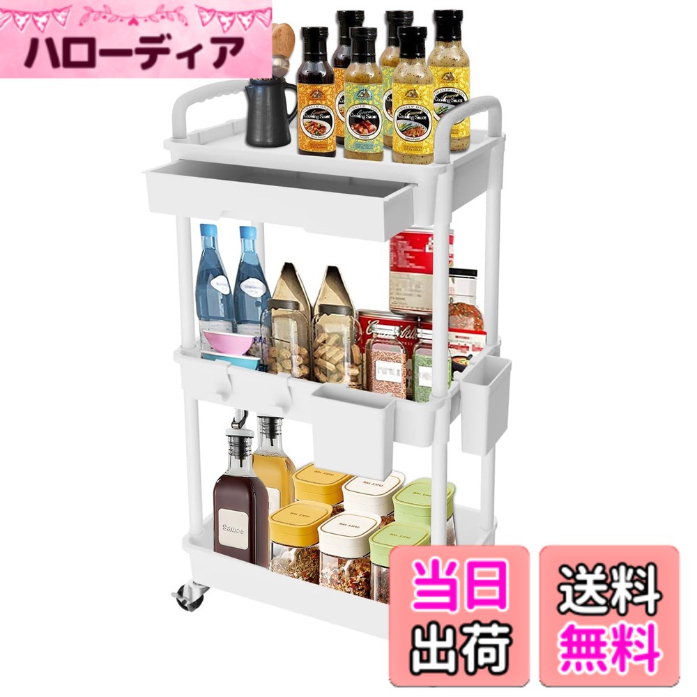 商品情報商品の説明主な仕様 【狭いスペース用】SIUSAキッチンワゴンは、狭いスペースを整理するのに最適です。360度回転するキャスター付きで、家中どこにでも移動して収納できます。冷蔵庫横、台所、バスルーム、ランドリールーム、オフィス、狭い場所などの収納にフレキシブルに使用できます。【引き出し付きキッチンワゴン】キャスター付きワゴンには、1つの引き出し、2つの収納カップ、4つのフックがあり、ストレージ容量が強く、さまざまなアイテムを収納するために使用できます。小物をすっきりと整理整頓でき、上部のトレイは手の届くところに日用品を収納するのに最適です。【移動便利＆安定性】隙間収納には4つのキャスター付きなので360°自由に回転し、楽に移動できます。十分な静音だけでなく、安定性も抜群、平らでない表面でもぐらぐら揺れませんので安心的に移動できます。キャスターのうち2個にはストッパーが付いており、安定性が大幅に向上しています。【頑丈な設計】キッチンワゴンは高品質のプラスチックと丈夫な金属チューブで組み立てられており、バスケット1枚あたり最大10kgの重量を支えることができます（安定性を確保するため、下段は上段よりも重量を支える必要がありますのでご注意ください）。【多機能ワゴン】3段のキッチンワゴンは、毎日必要なアイテムを収納するのに十分なスペースを提供し、物事を整然と保つことができます。また、2段または3段のキッチン収納に調整することができ、バスルーム、キッチンカウンター、シンク下の整理整頓に便利です。