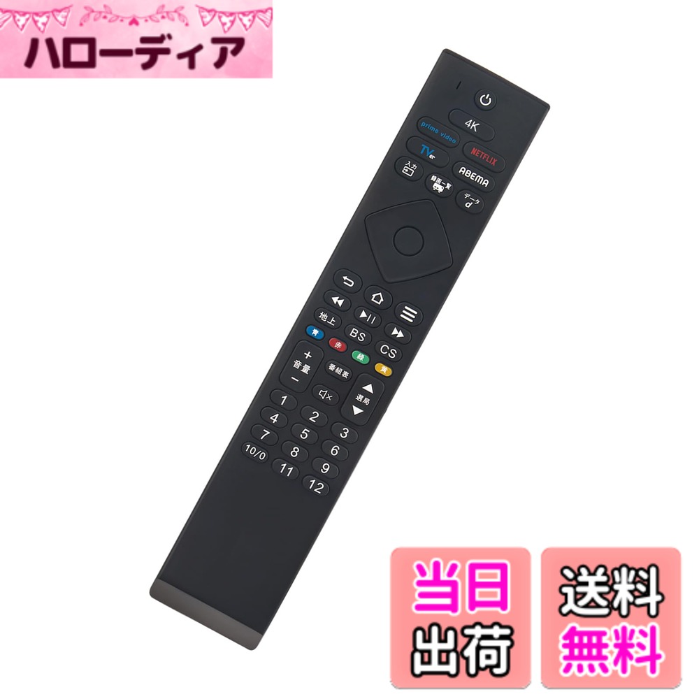 【送料無料】AULCMEET RMF-TX300Jなどのリモコン 色：ブラック