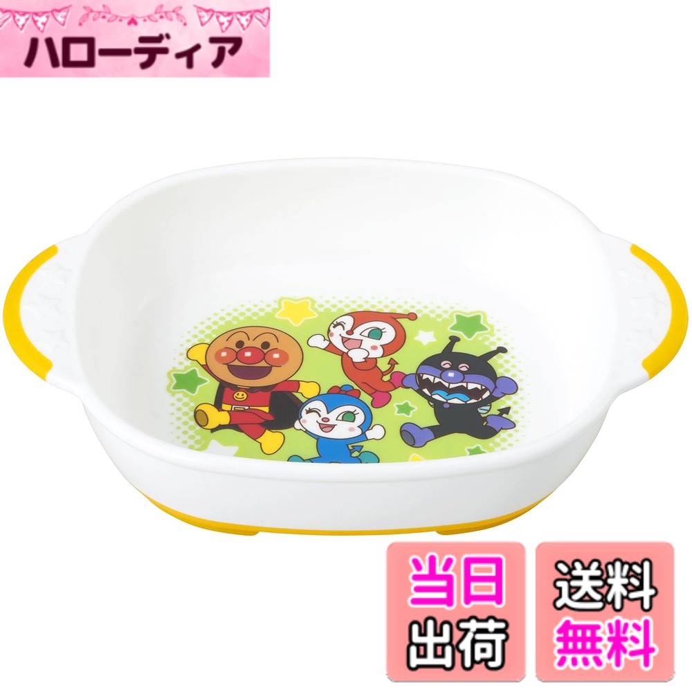 商品情報商品の説明●本体サイズ：16x11x3cm ●アンパンマンの子ども用食器シリーズ！たのしくお食事ができます。 ●裏面には、テーブルの上で動きにくく、音もおさえるソフト素材を使用。 ●持ち手も滑りにくく、持ちやすい形状にしています。 ●耐熱温度140度。電子レンジ、食洗機、煮沸消毒、薬液消毒、全てOKです！主な仕様 アンパンマンの子ども用食器シリーズ！たのしくお食事ができます。深さがあってすくいやすい裏面には、テーブルの上で動きにくく音もおさえるソフト素材を使用。持ち手も滑りにくく持ちやすい形状にしています。耐熱温度140度。電子レンジ、食洗機、煮沸消毒、薬液消毒、全てOKです！本体サイズ：16x11x3cm