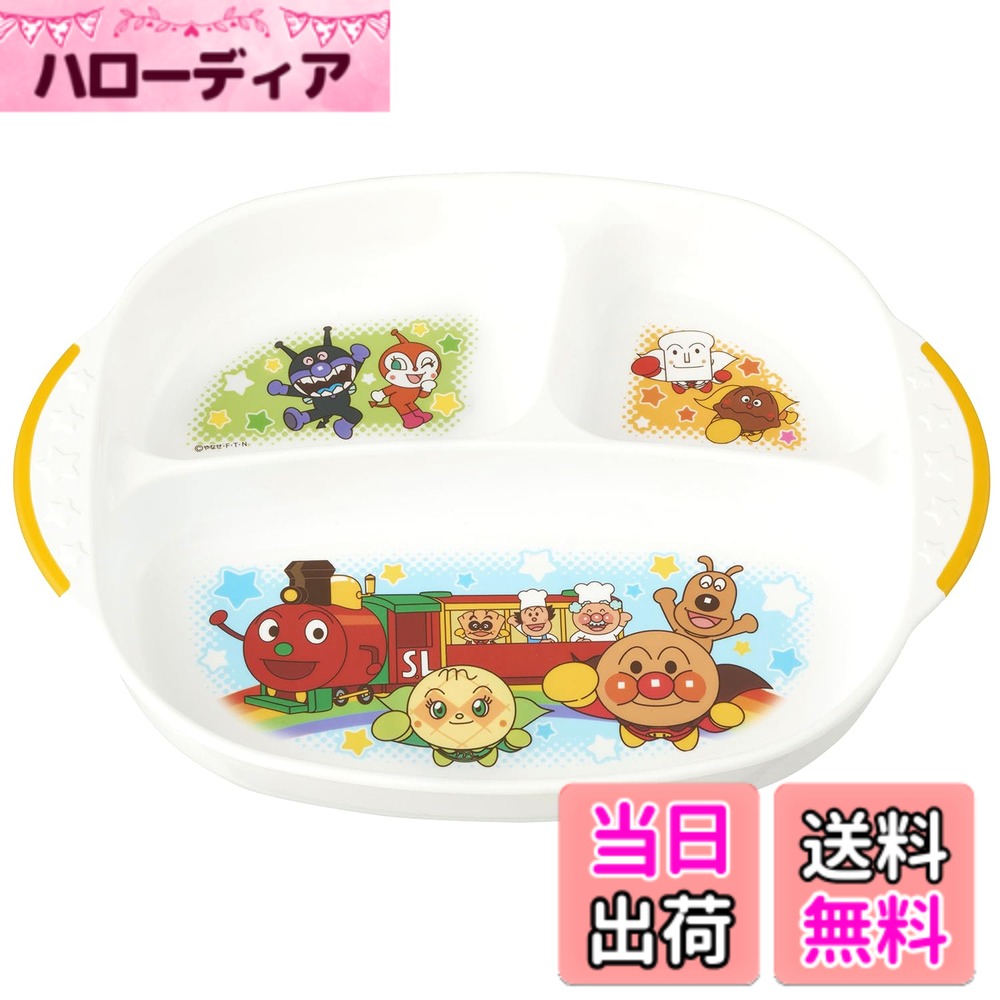 商品情報商品の説明●アンパンマンの子ども用食器シリーズ！たのしくお食事ができます。 ●深さがあってすくいやすい、仕切り付きランチプレート。 ●裏面には、テーブルの上で動きにくく音もおさえるソフト素材を使用。持ち手も滑りにくく持ちやすい形状にしています。 ●耐熱温度140度。電子レンジ、食洗機、煮沸消毒、薬液消毒、全てOKです！ ●本体サイズ：25.5x19.5x3.5cm主な仕様 アンパンマンの子ども用食器シリーズ！たのしくお食事ができます。深さがあってすくいやすい、仕切り付きランチプレート。裏面には、テーブルの上で動きにくく音もおさえるソフト素材を使用。持ち手も滑りにくく持ちやすい形状にしています。耐熱温度140度。電子レンジ、食洗機、煮沸消毒、薬液消毒、全てOKです！本体サイズ：25x19.5x3.5cm